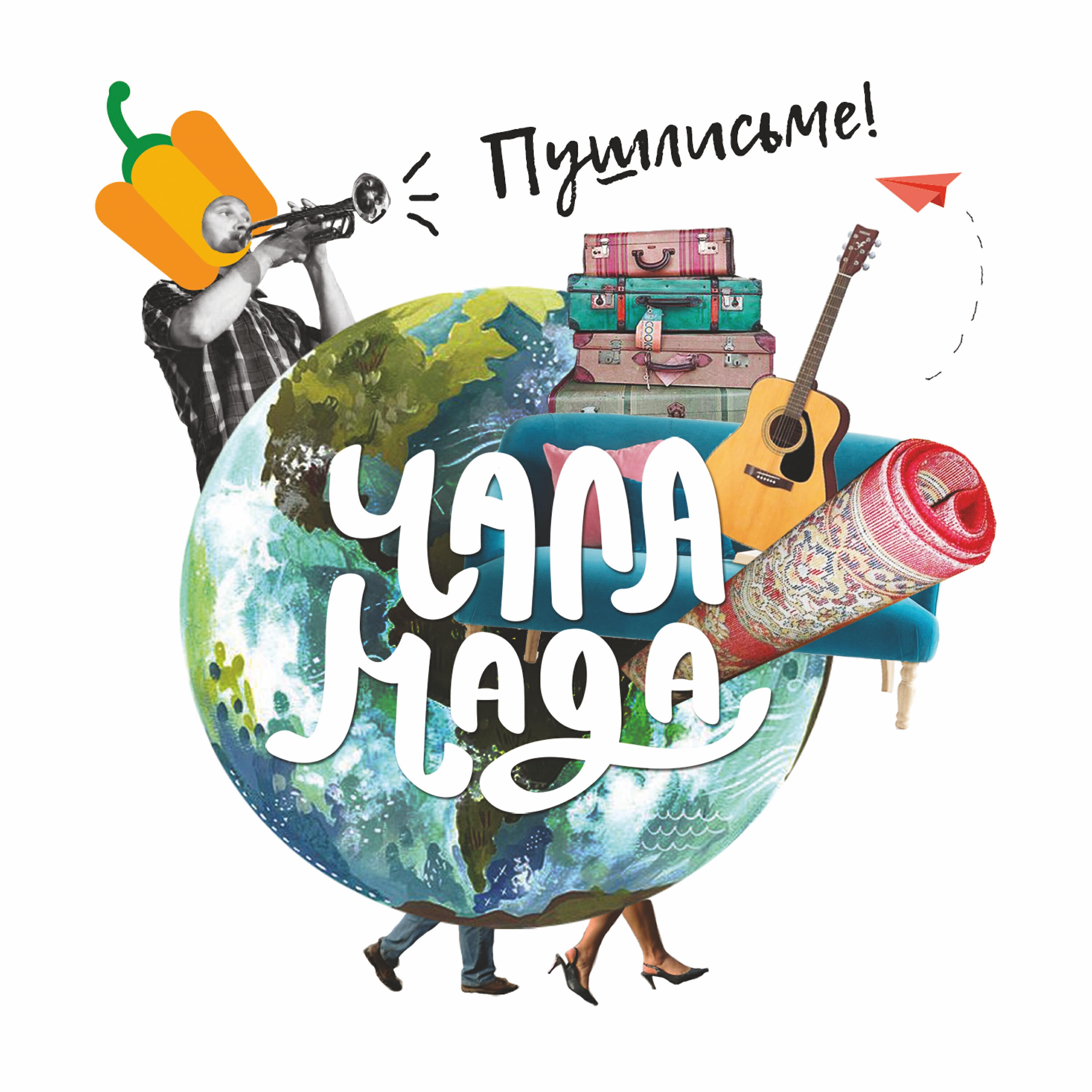Релиз Пушлисьме