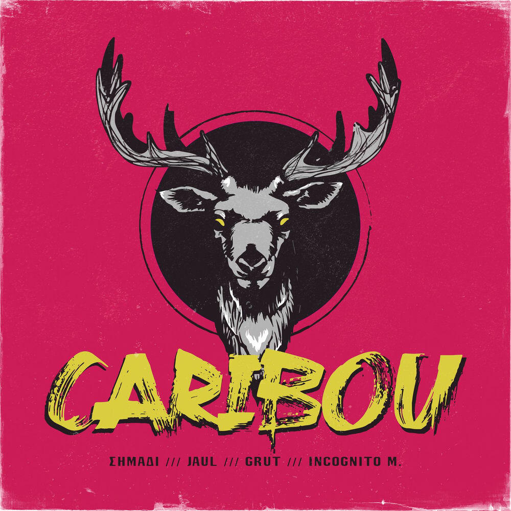 Релиз Caribou Cypher