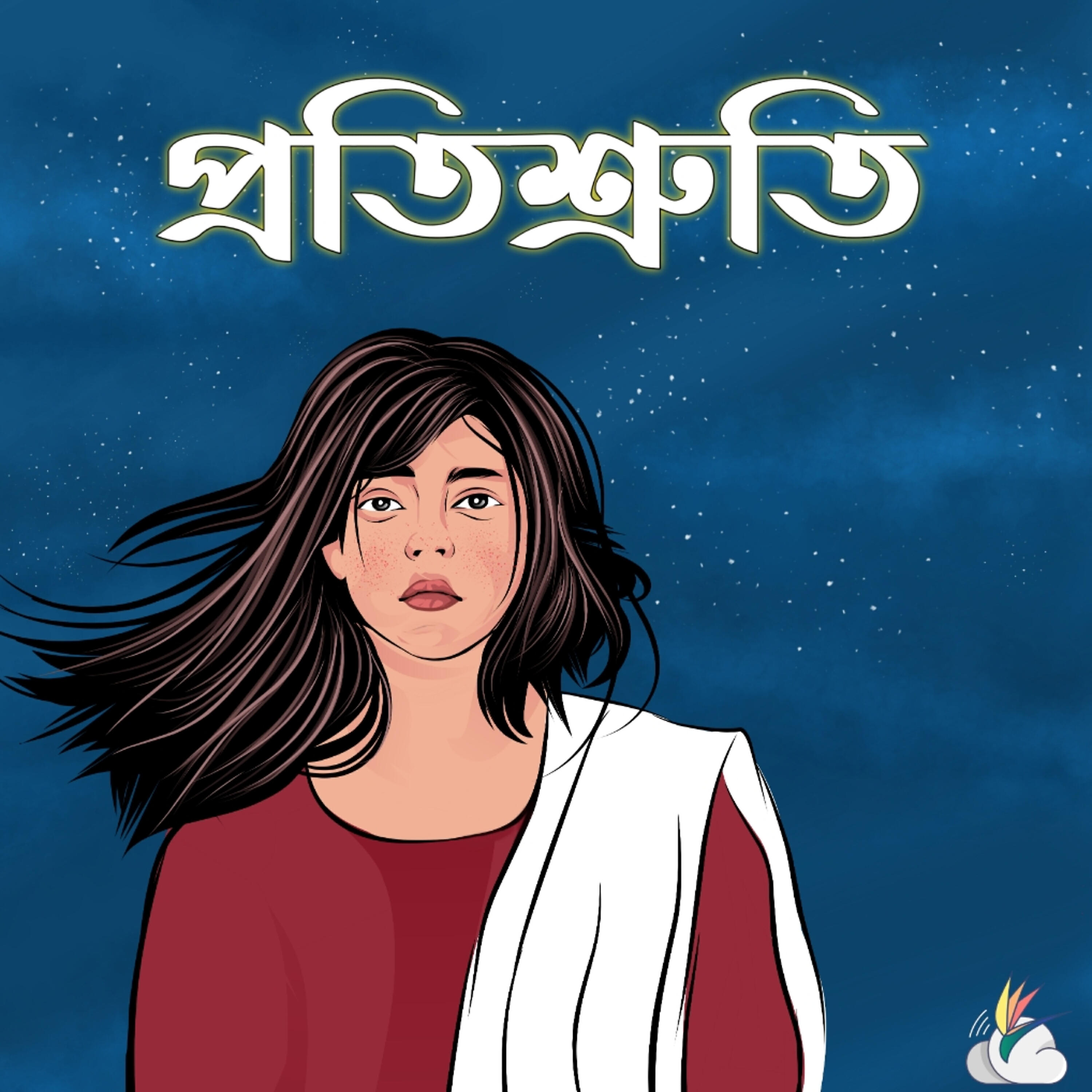 Релиз Protishruti