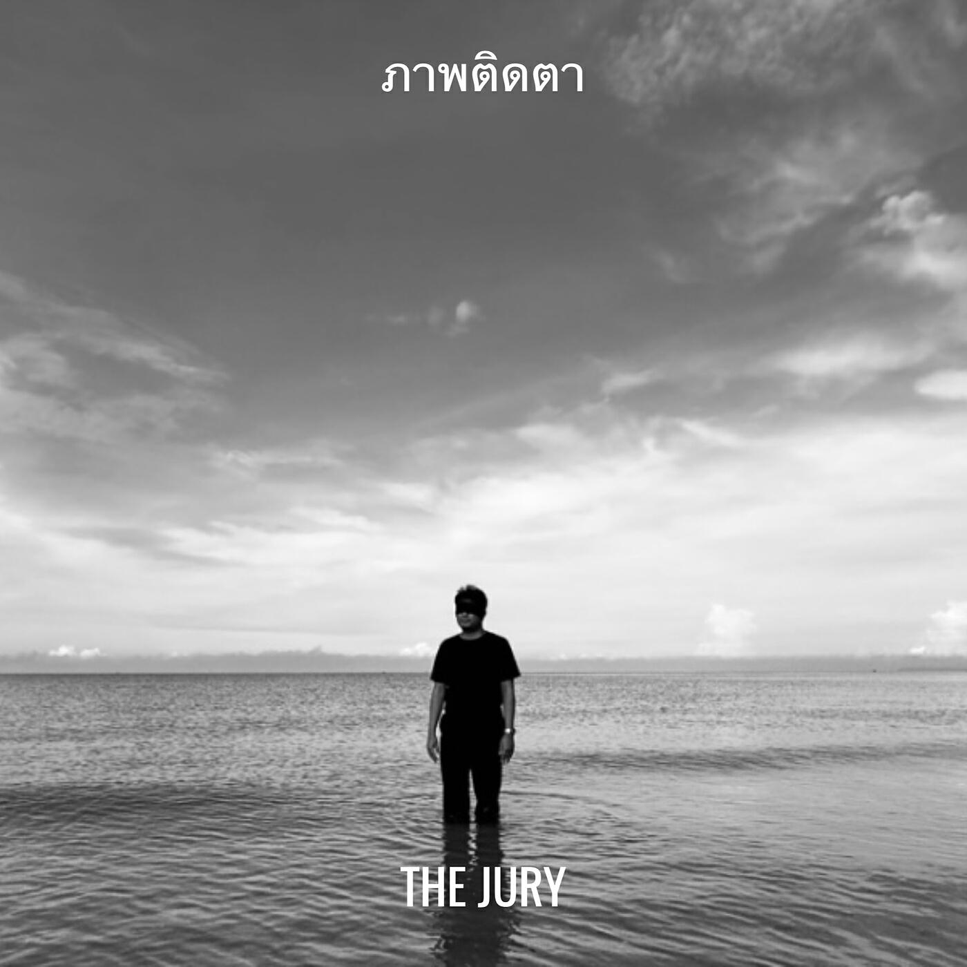 Релиз ภาพติดตา
