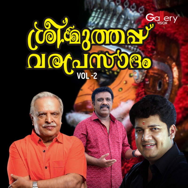 Jayadevan