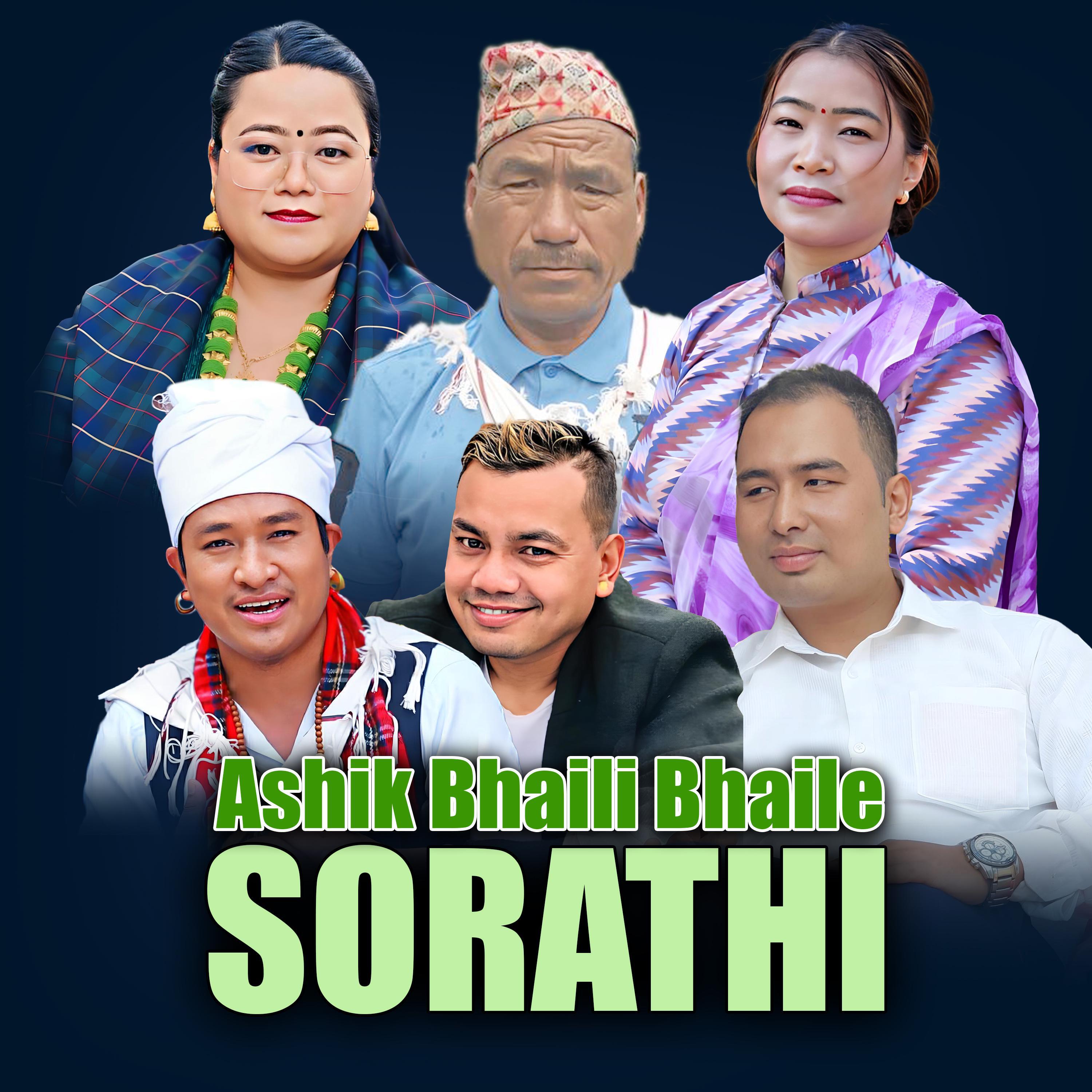 Релиз Ashik Bhaili Bhaile