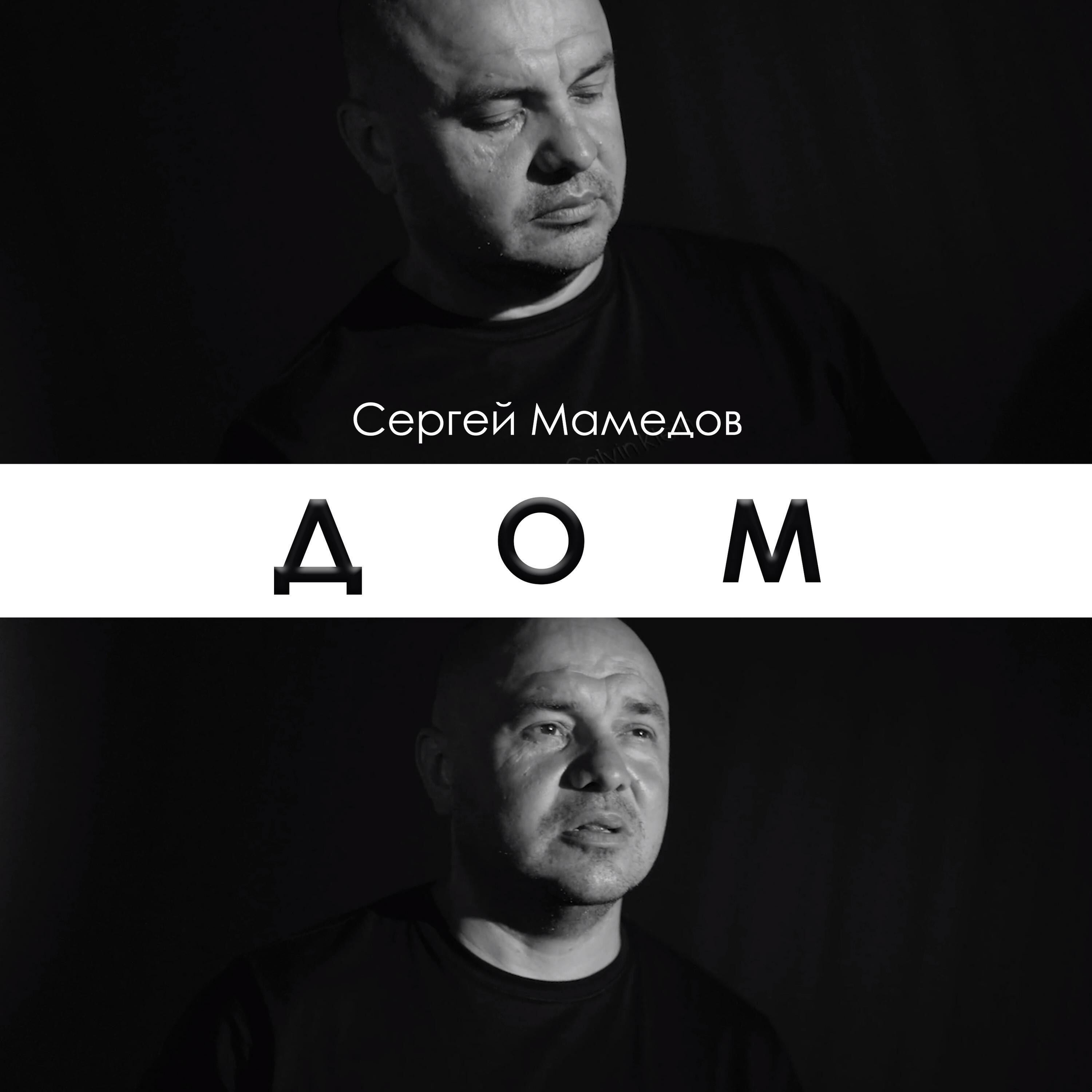 Релиз Дом
