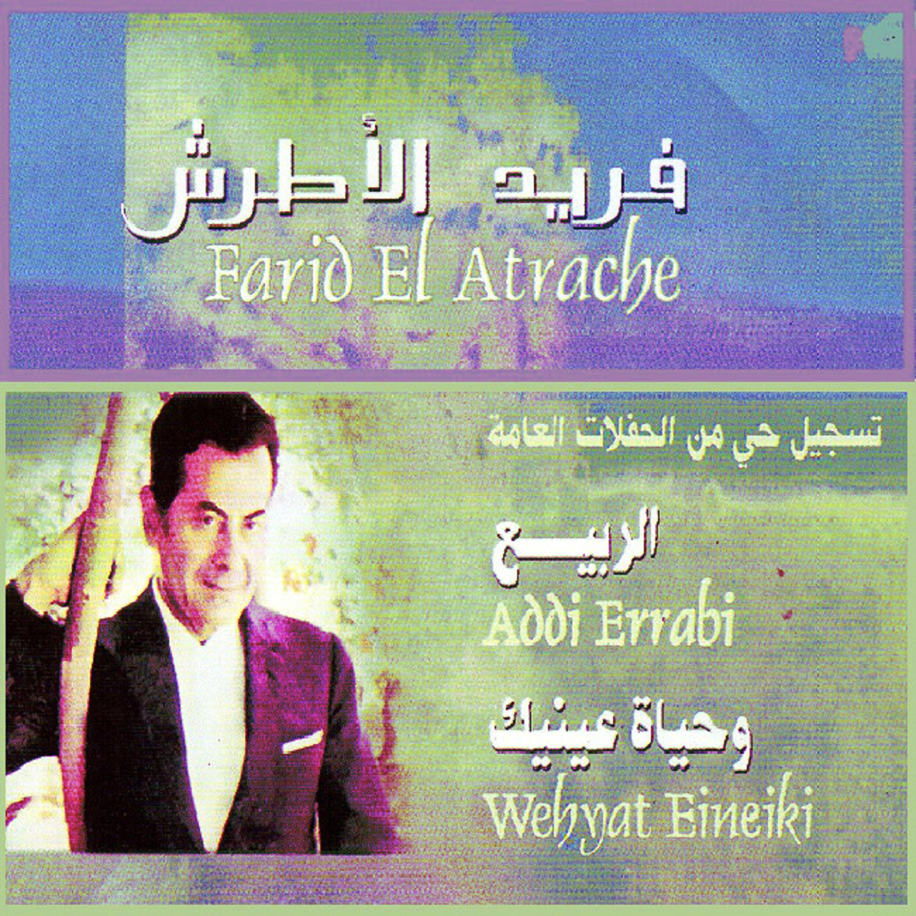 Релиз Addi errabi
