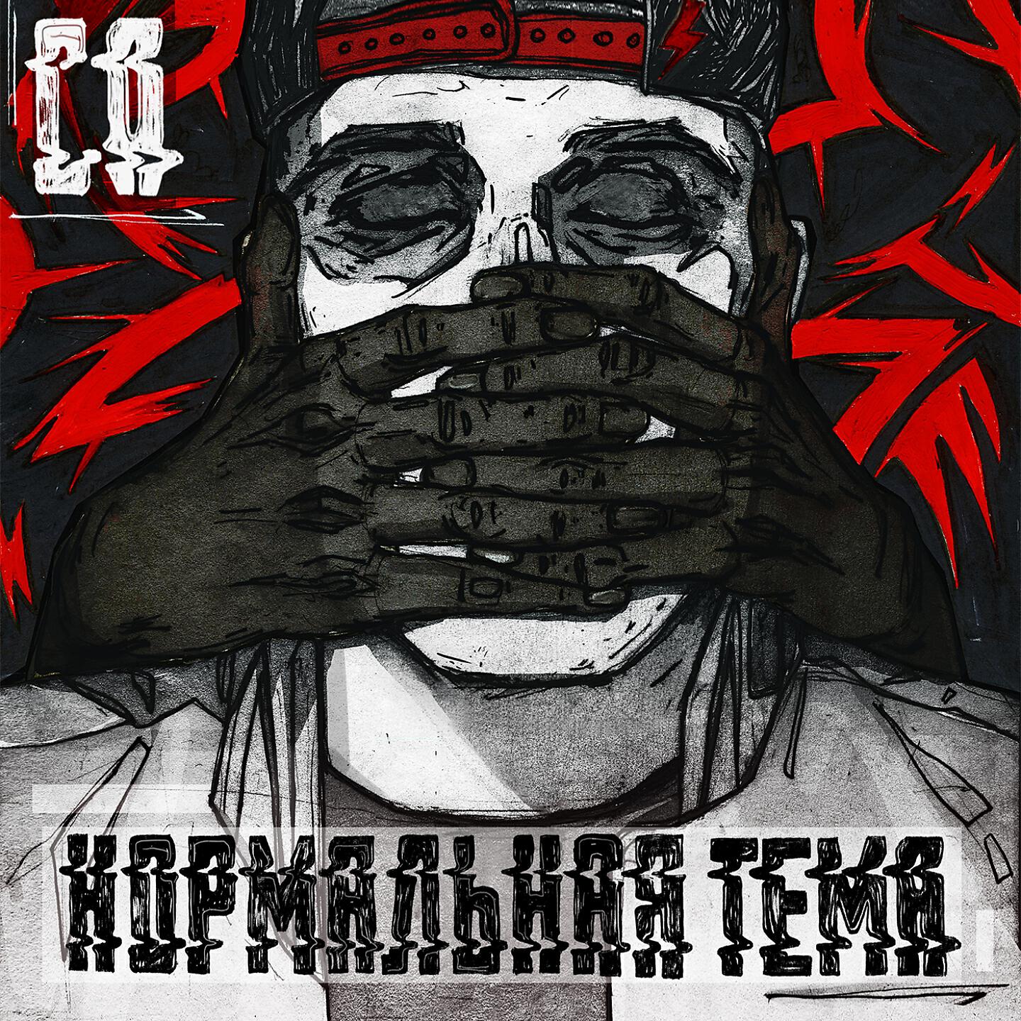 Скачать песню СД, Вири Альди, Kempel - Ануннак бесплатно в MP3 для Android и iOS