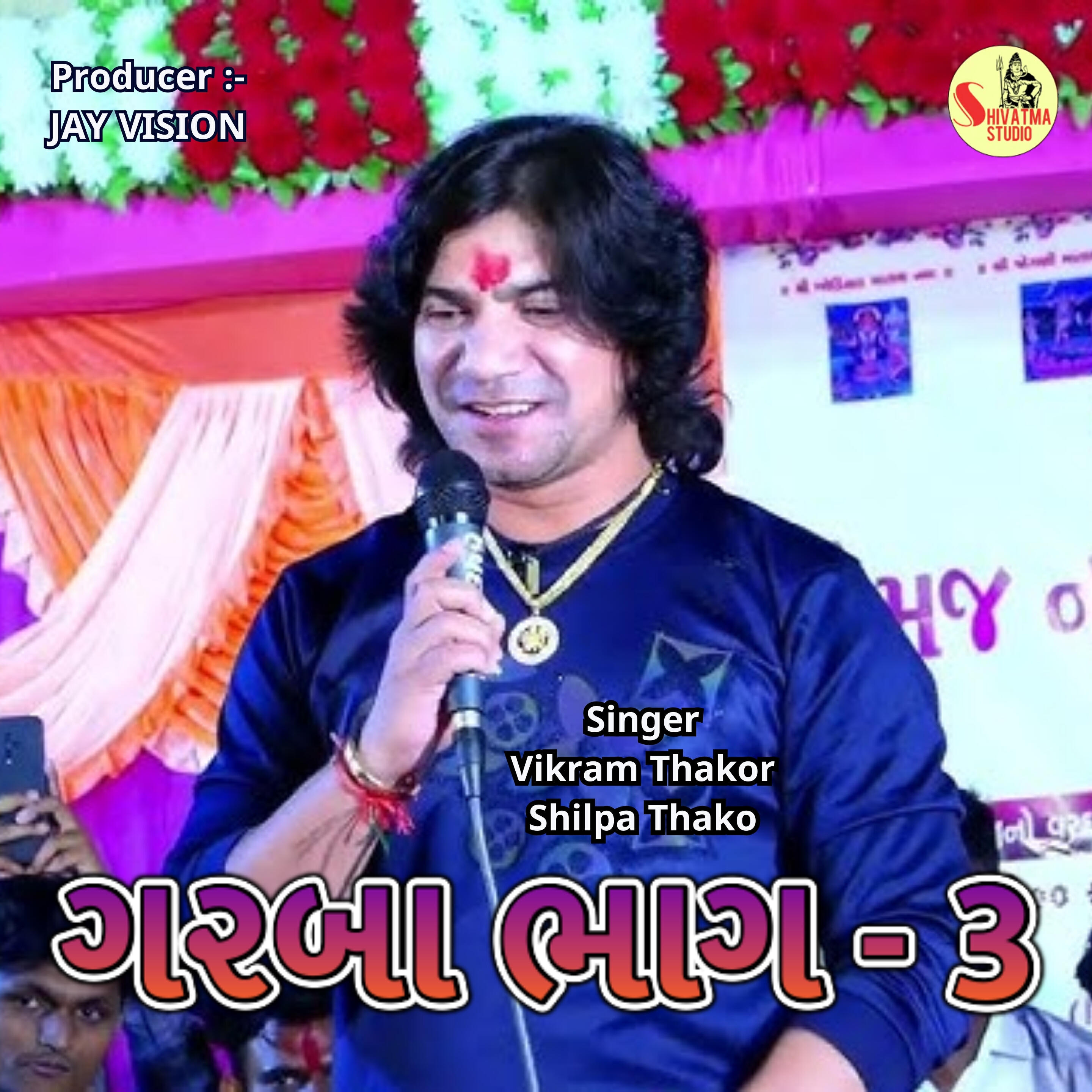 Релиз Garba, Pt. 3