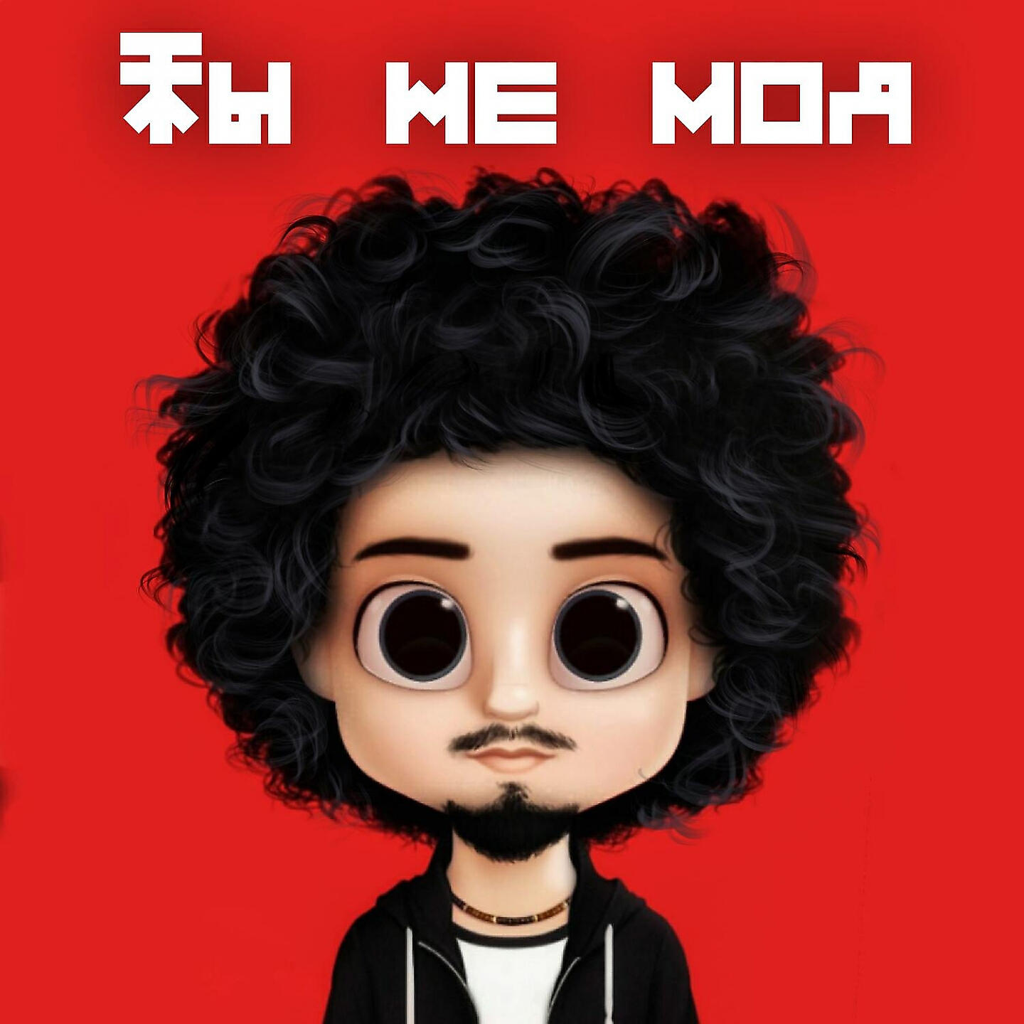 Постер альбома Ты не моя