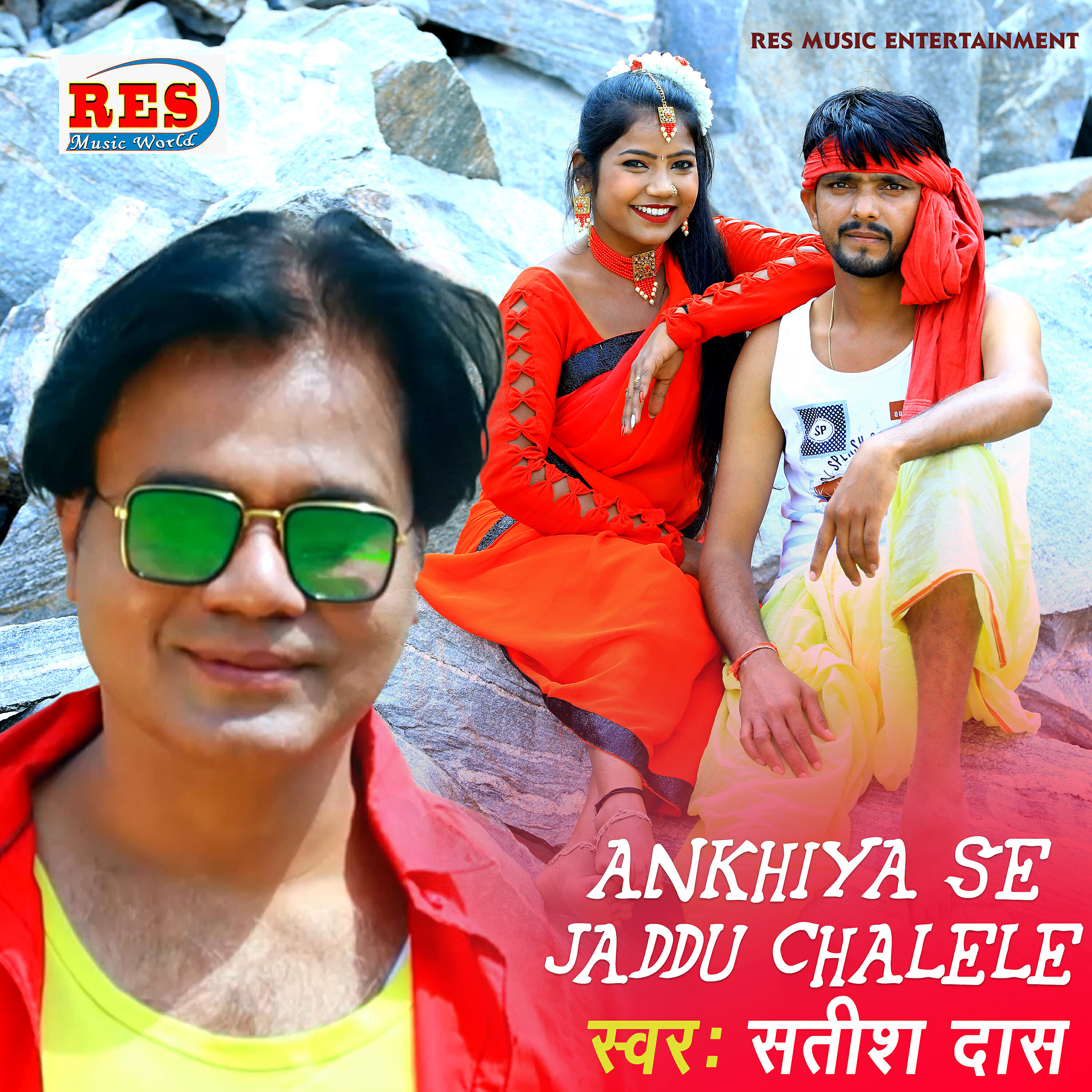Релиз Ankhiya Se Jaddu Chalele