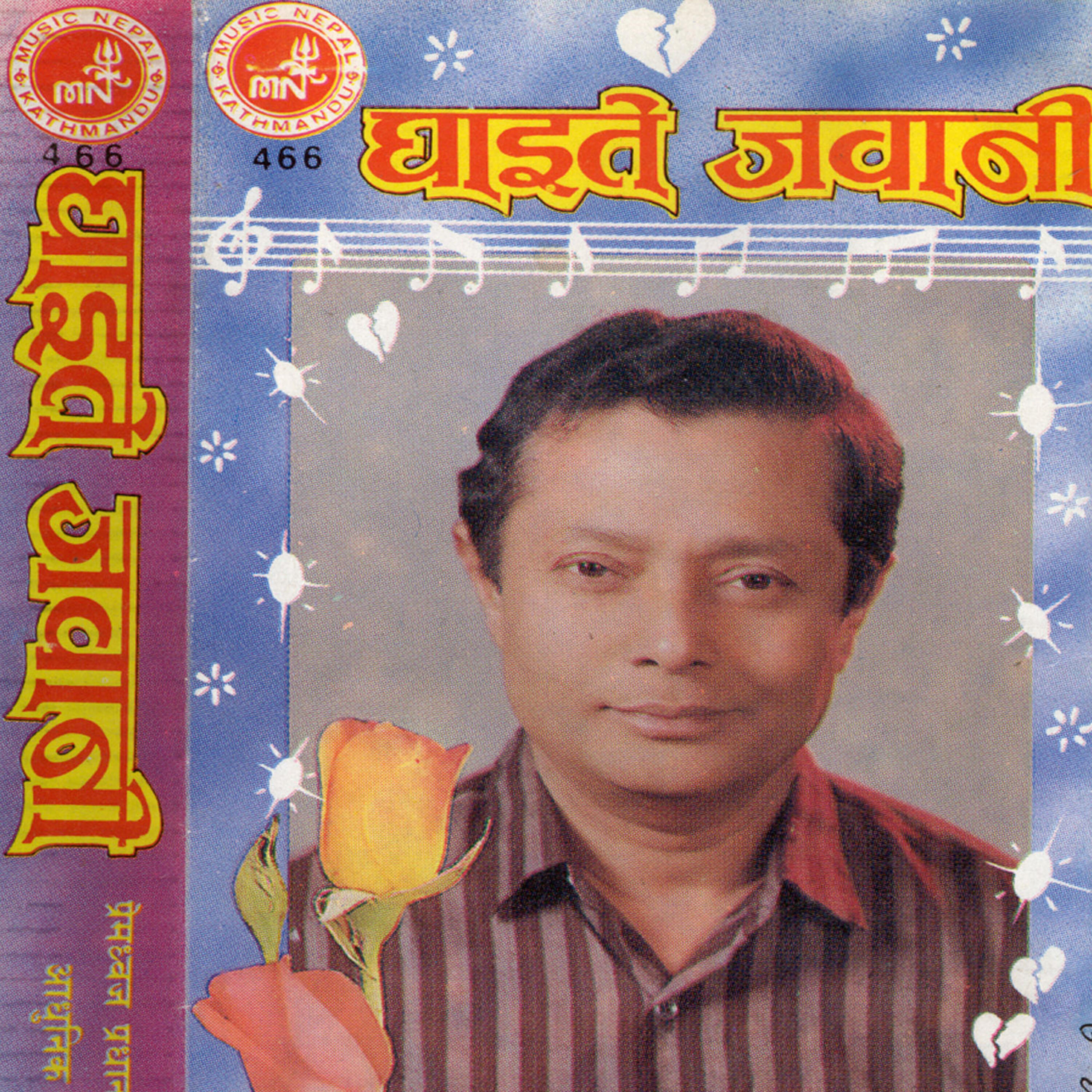 Релиз Ghaite Jawani