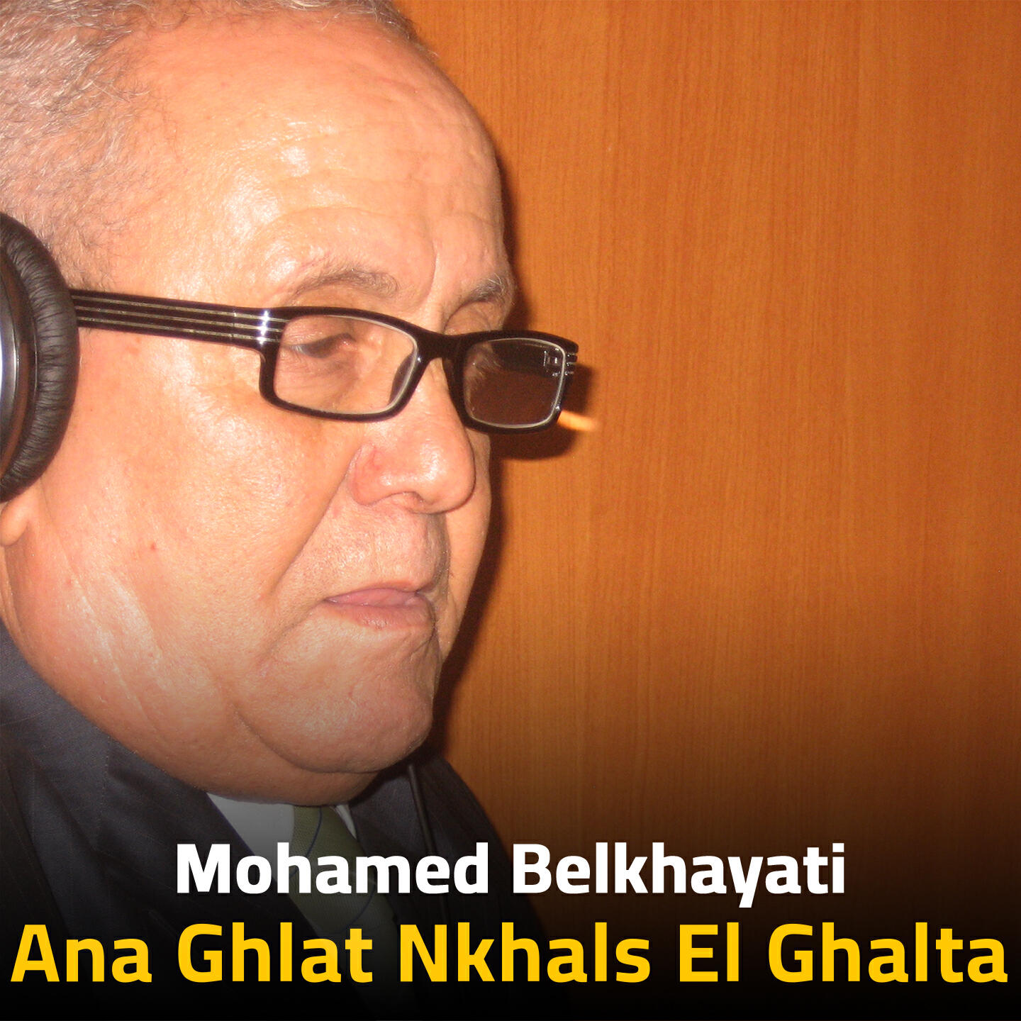 Релиз Ana Ghlat Nkhals El Ghalta