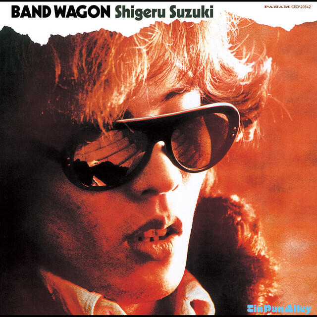 Релиз BAND WAGON (リマスター2017)
