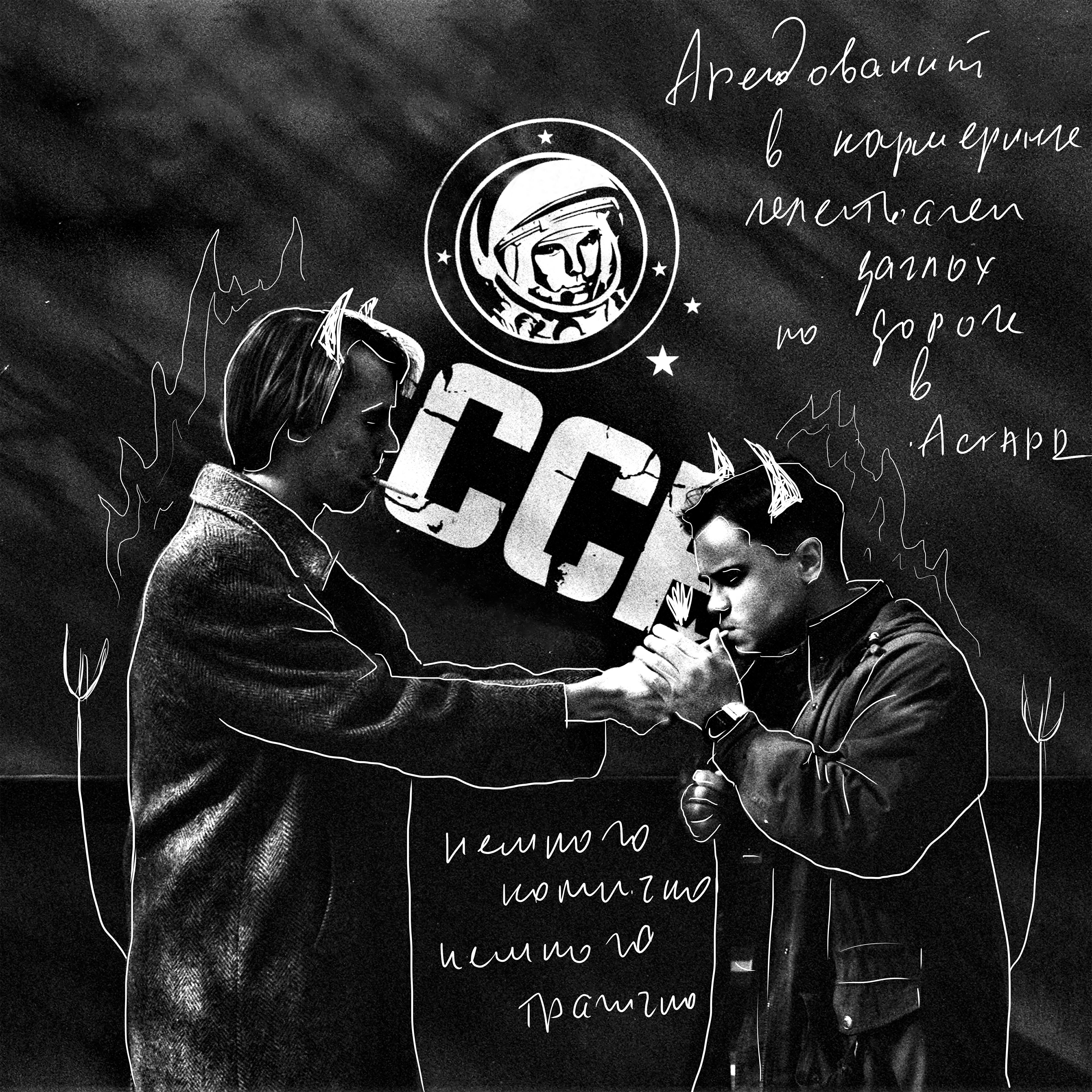 Релиз Сср немного комично немного трагично