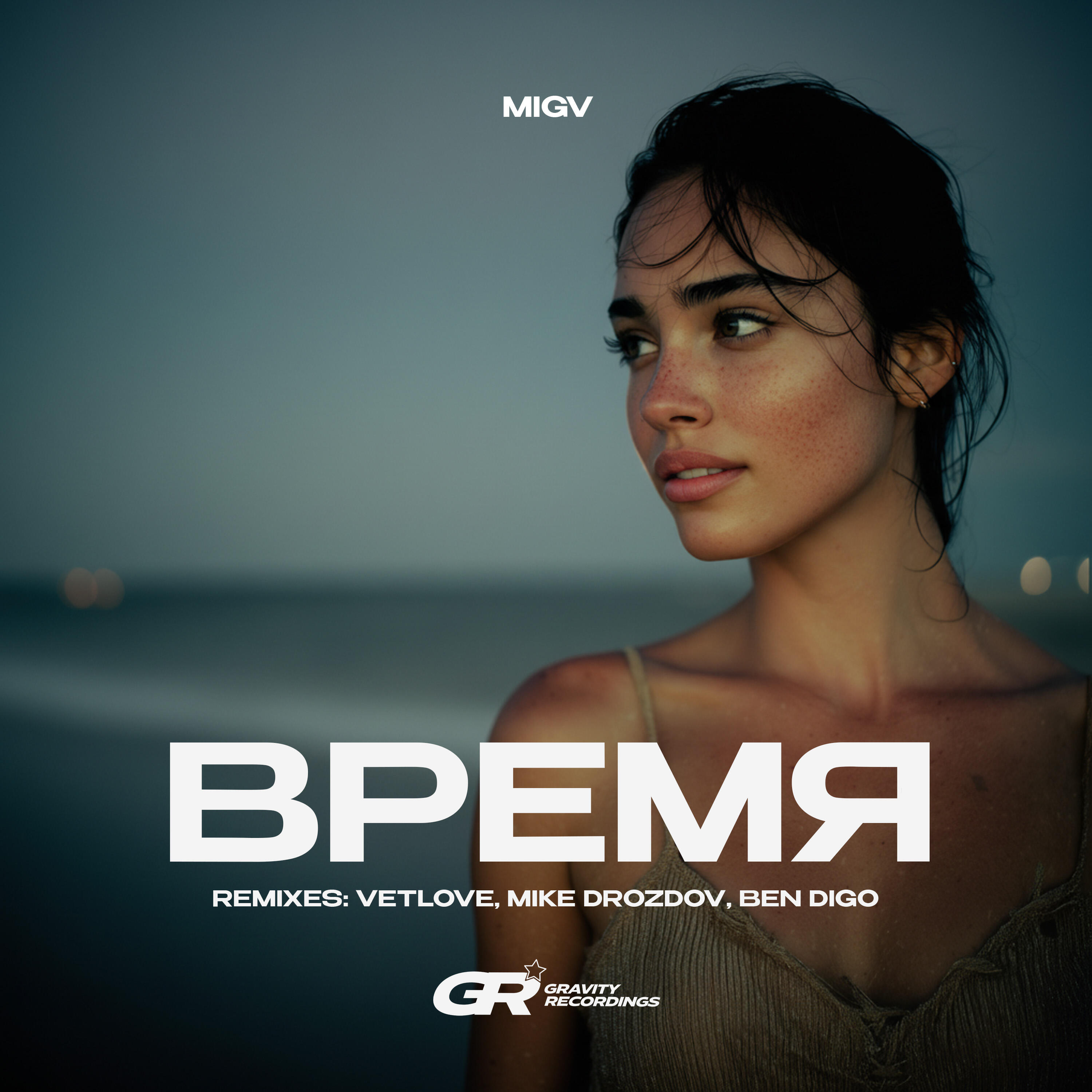MIGV, Ben Digo - Время (Ben Digo Remix)