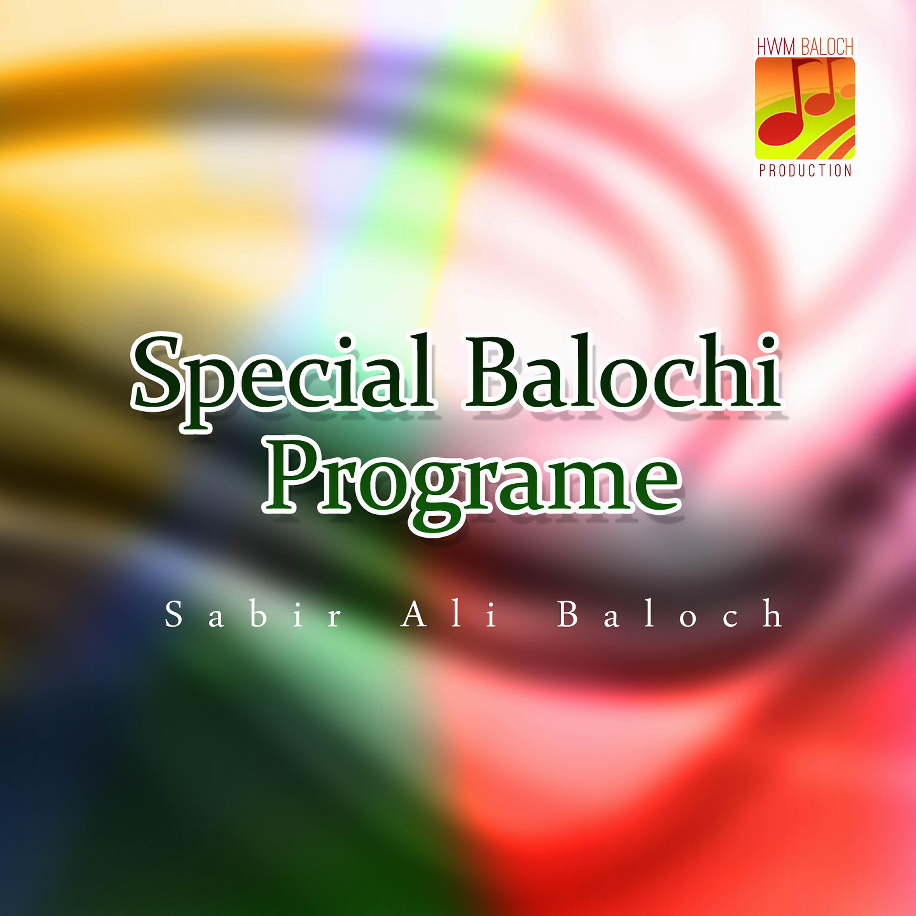 Релиз Special Balochi Programe