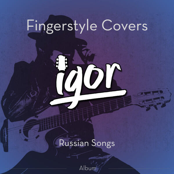 Релиз Russian Songs