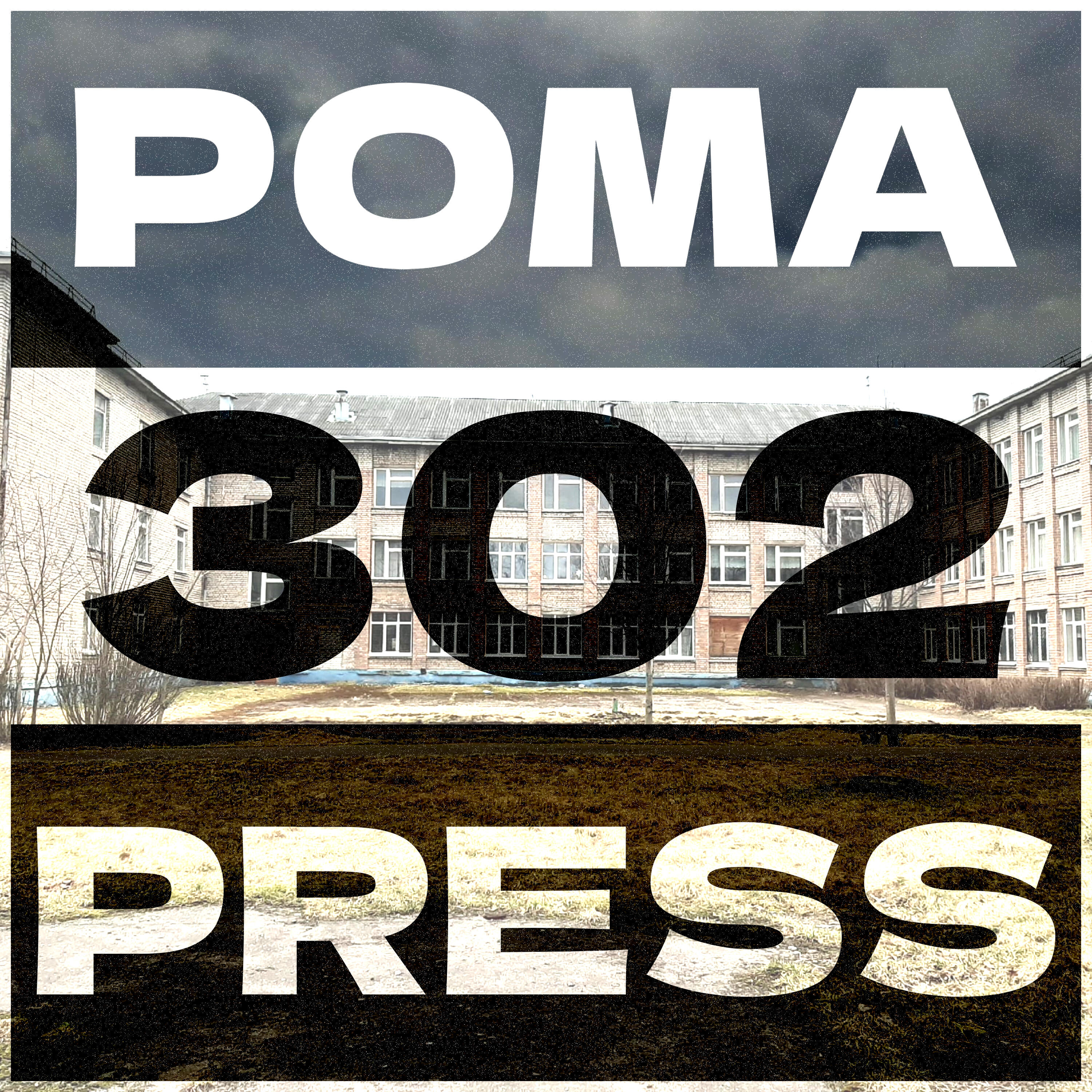Релиз 302