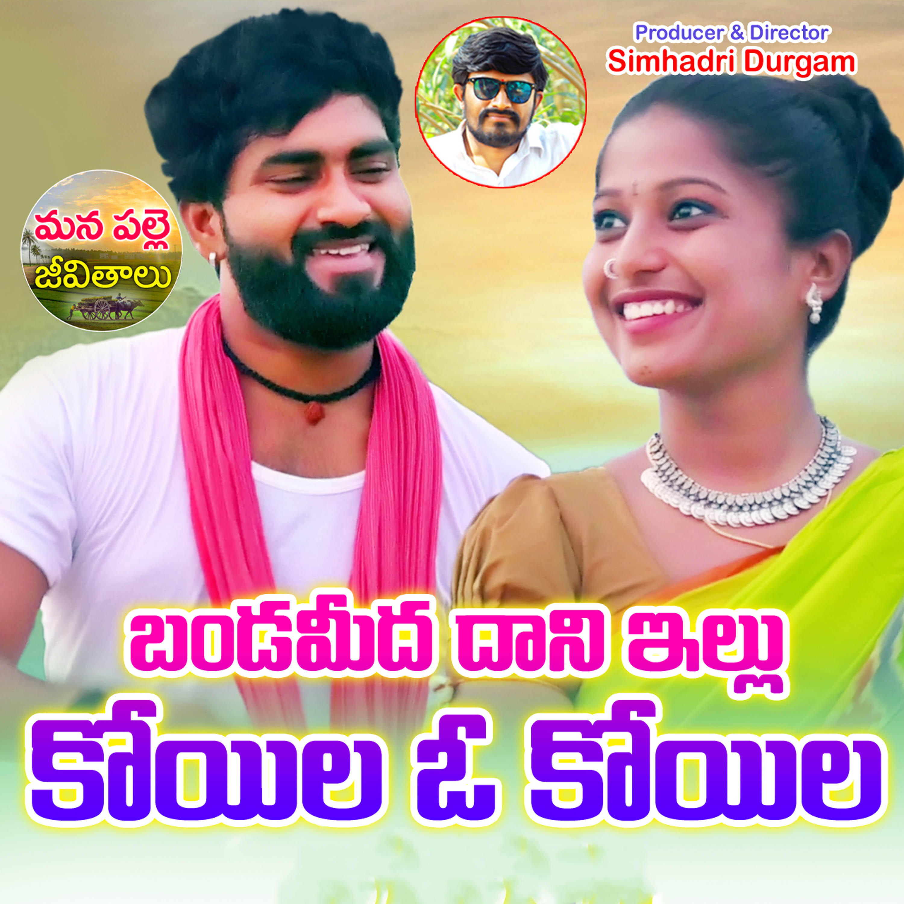 Akula Chiranjeevi