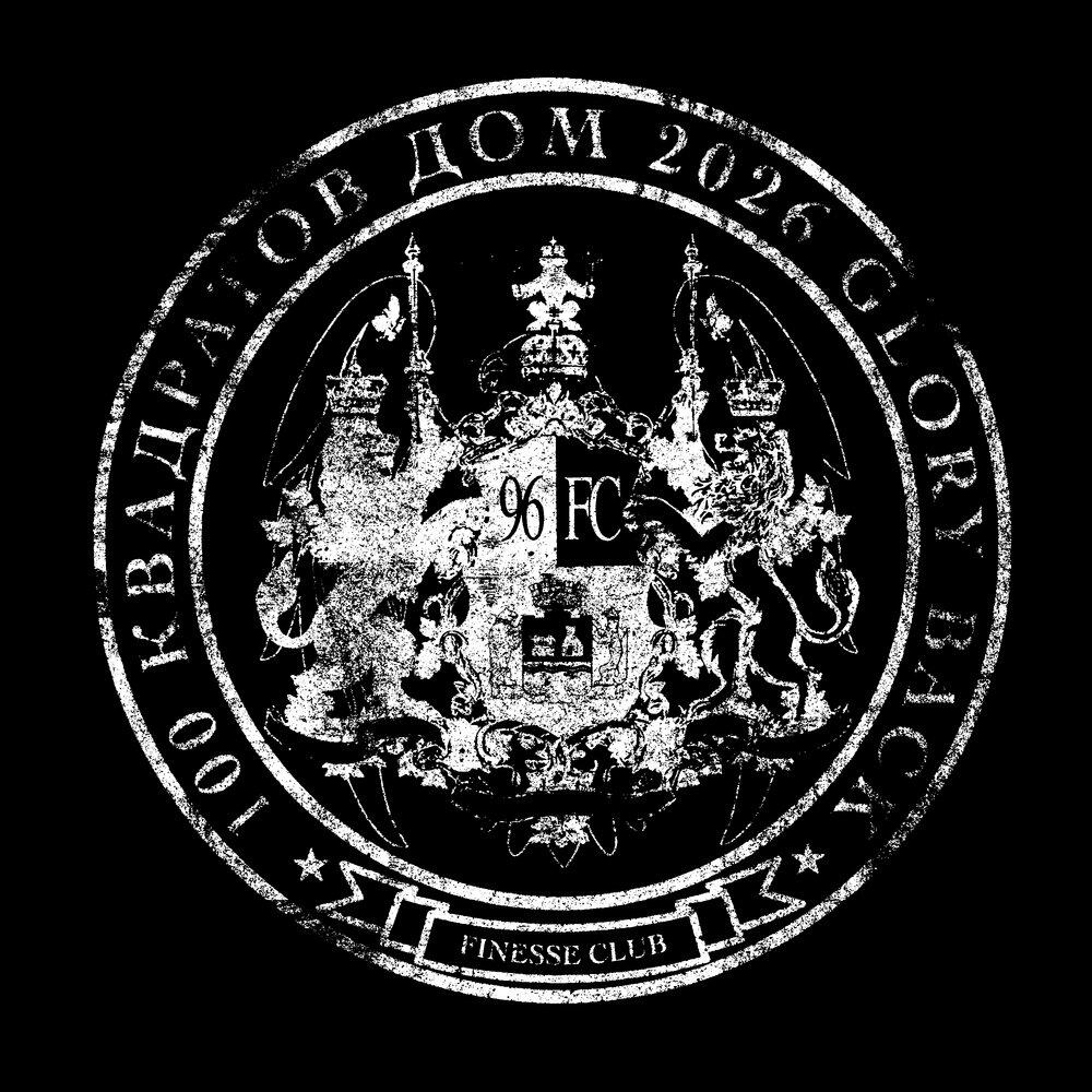 Релиз Hunna Dom