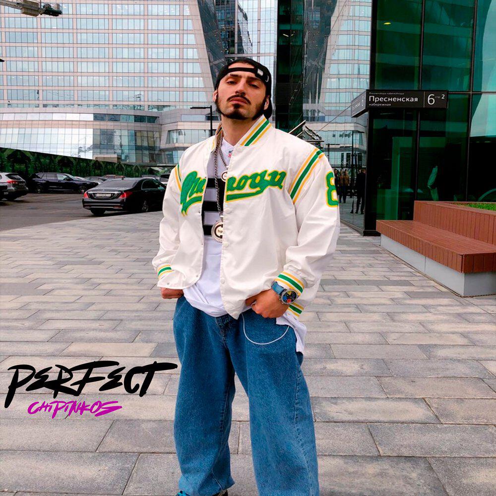 Релиз Perfect