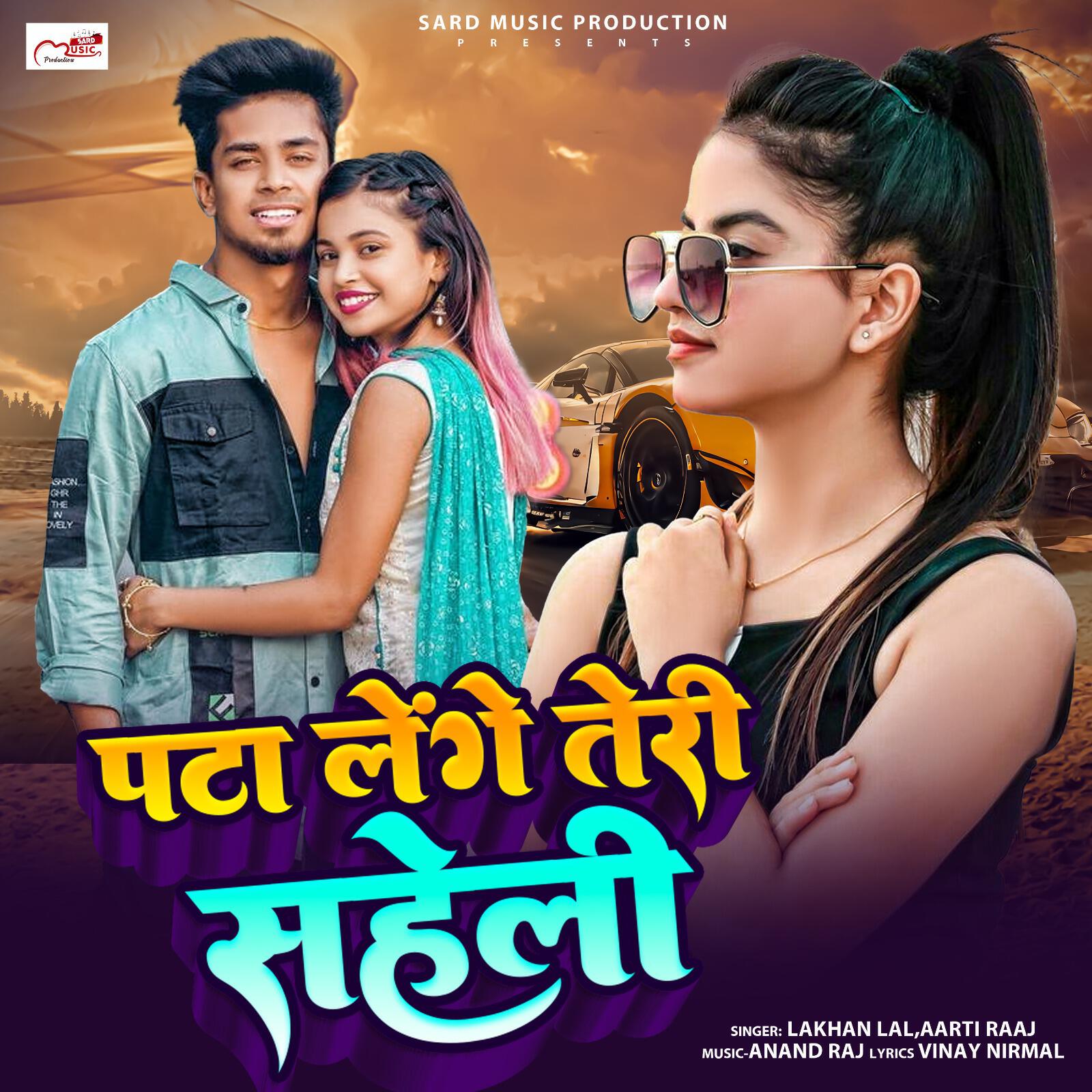 Aarti Raaj