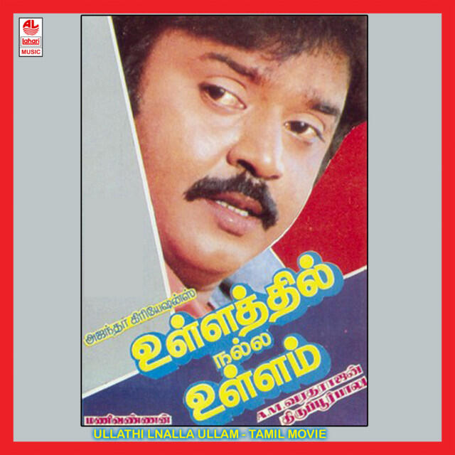 Релиз Ullathil Nalla Ullam