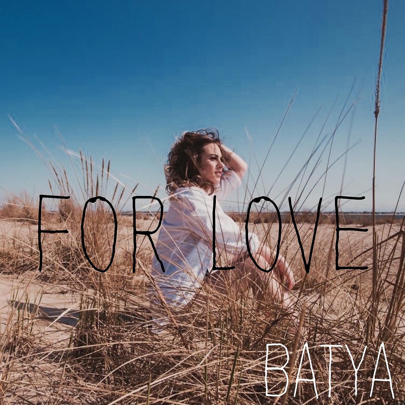 Релиз For Love