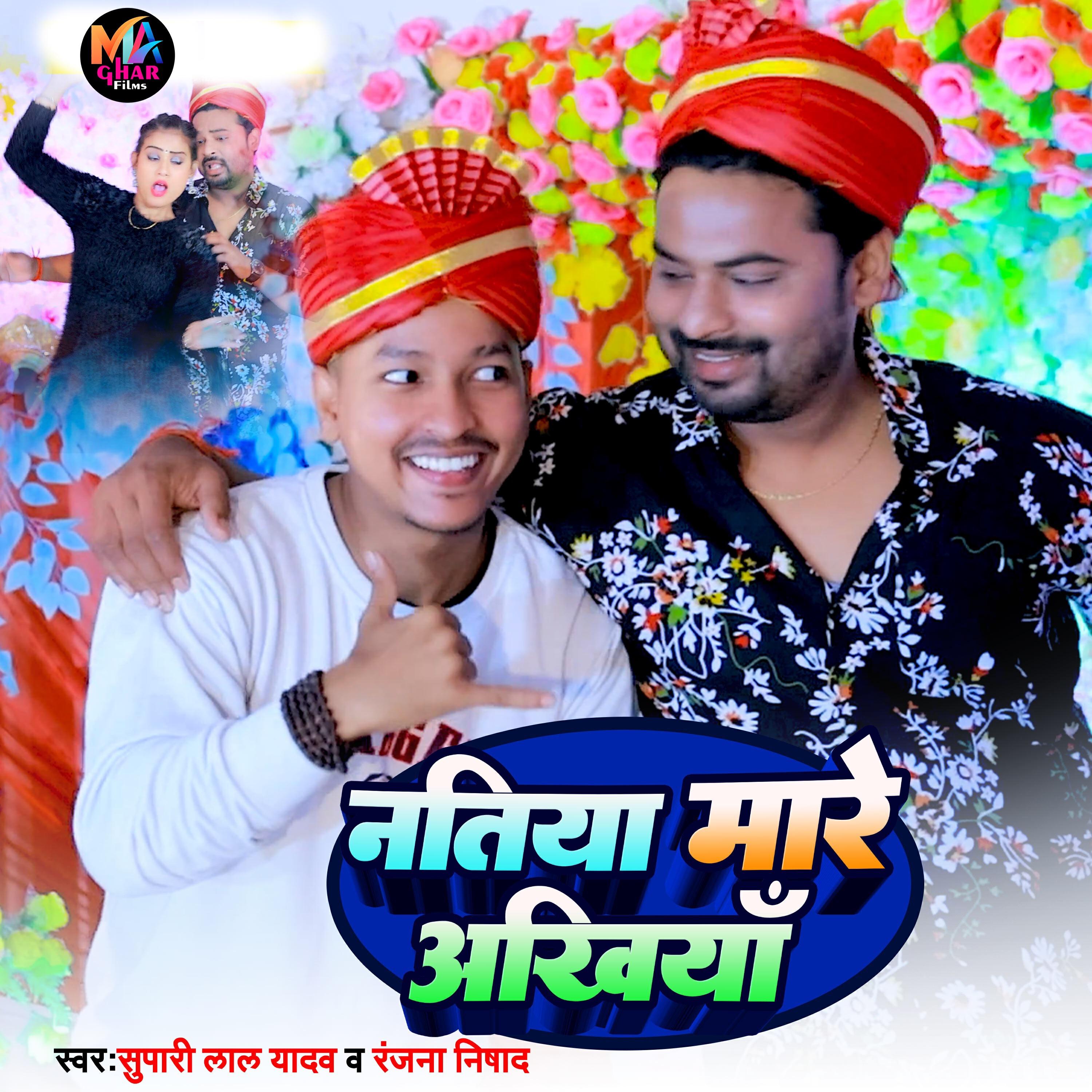 Supari Lal Yadav