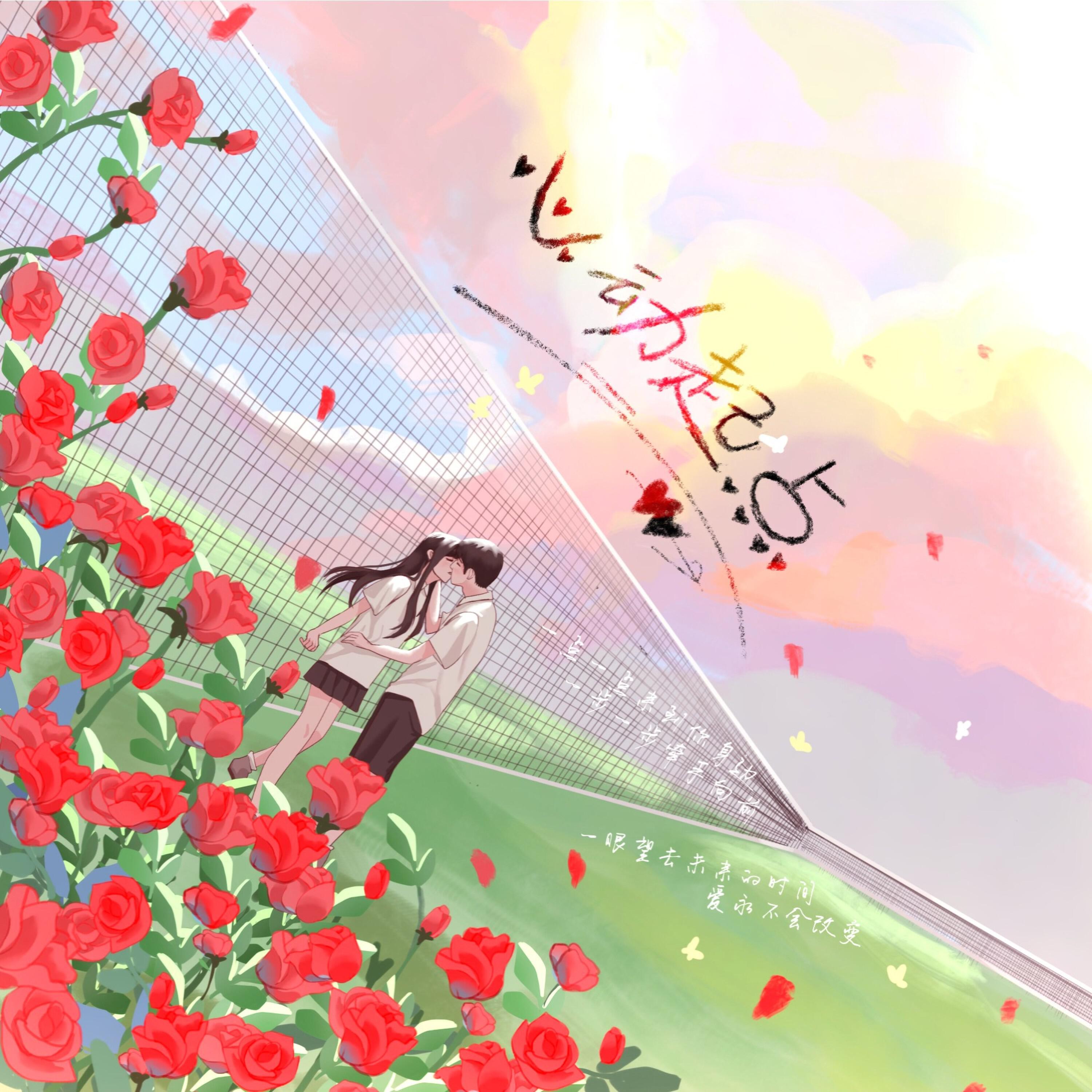 Релиз 心动起点