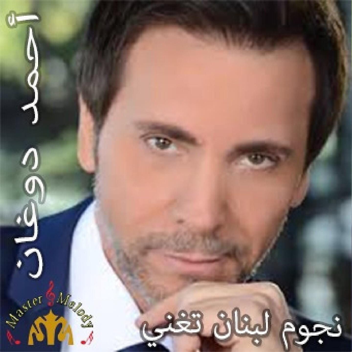 Релиз Ader Bi Kelma