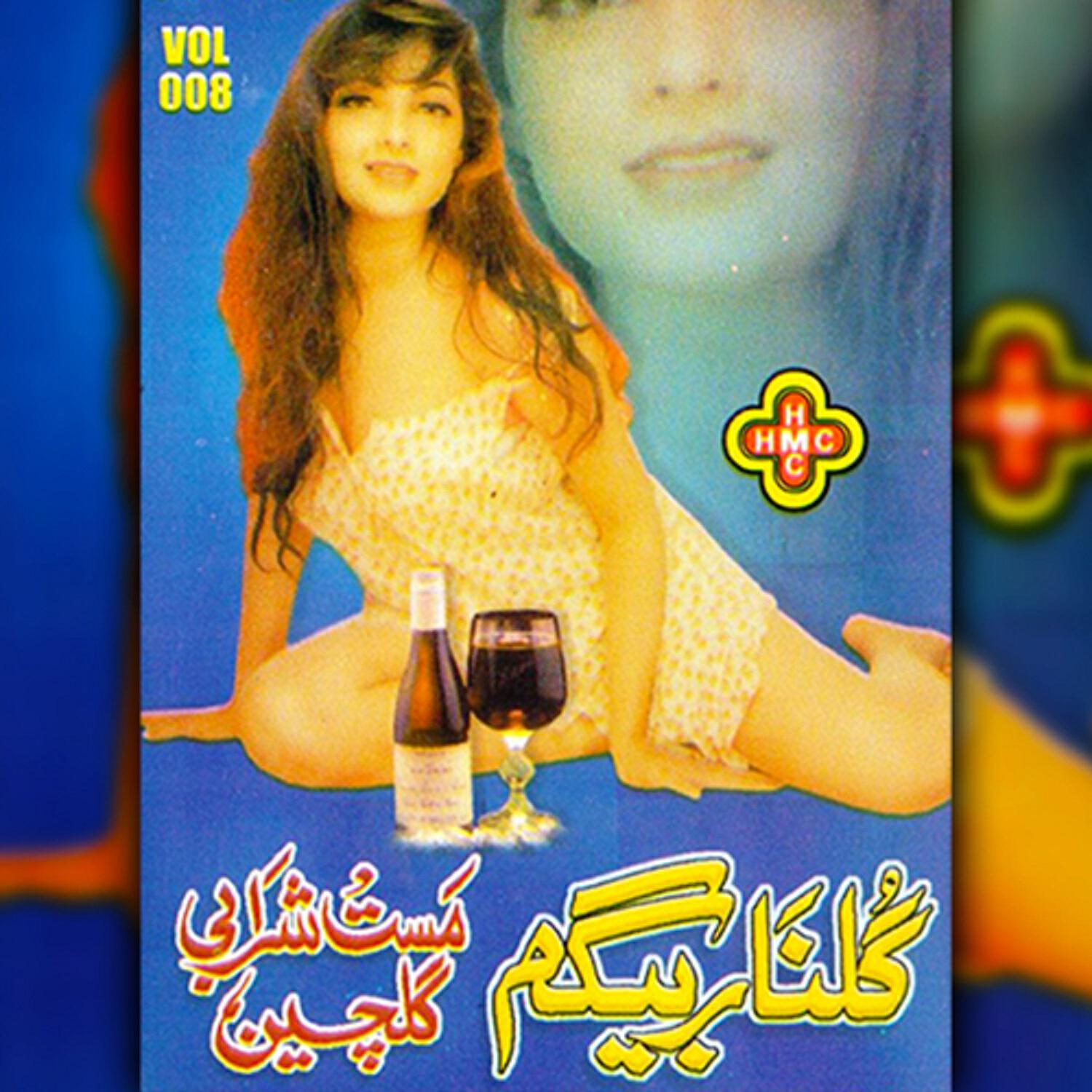 Релиз Mast Sharabi Gull Chain, Vol. 008