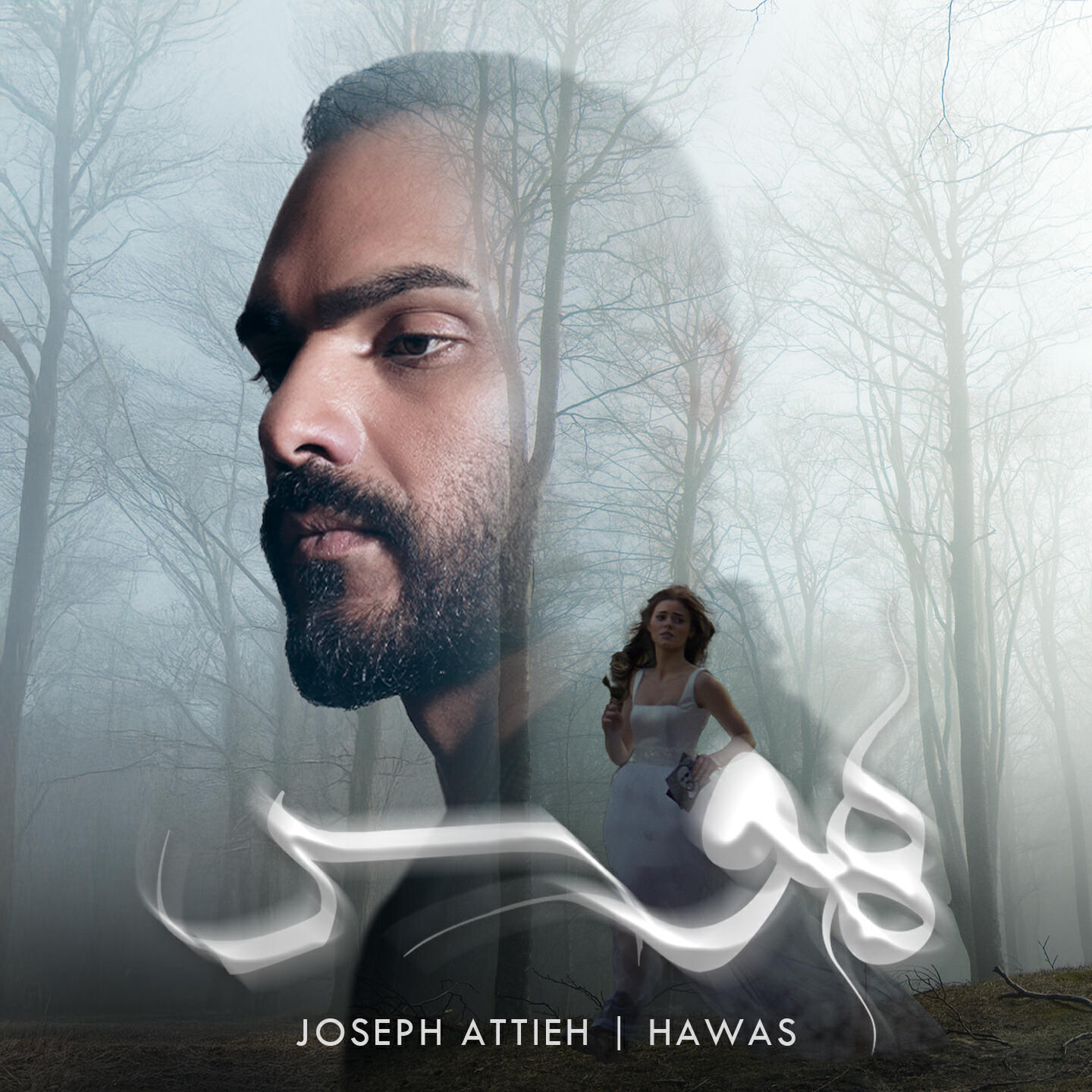 Релиз Hawas