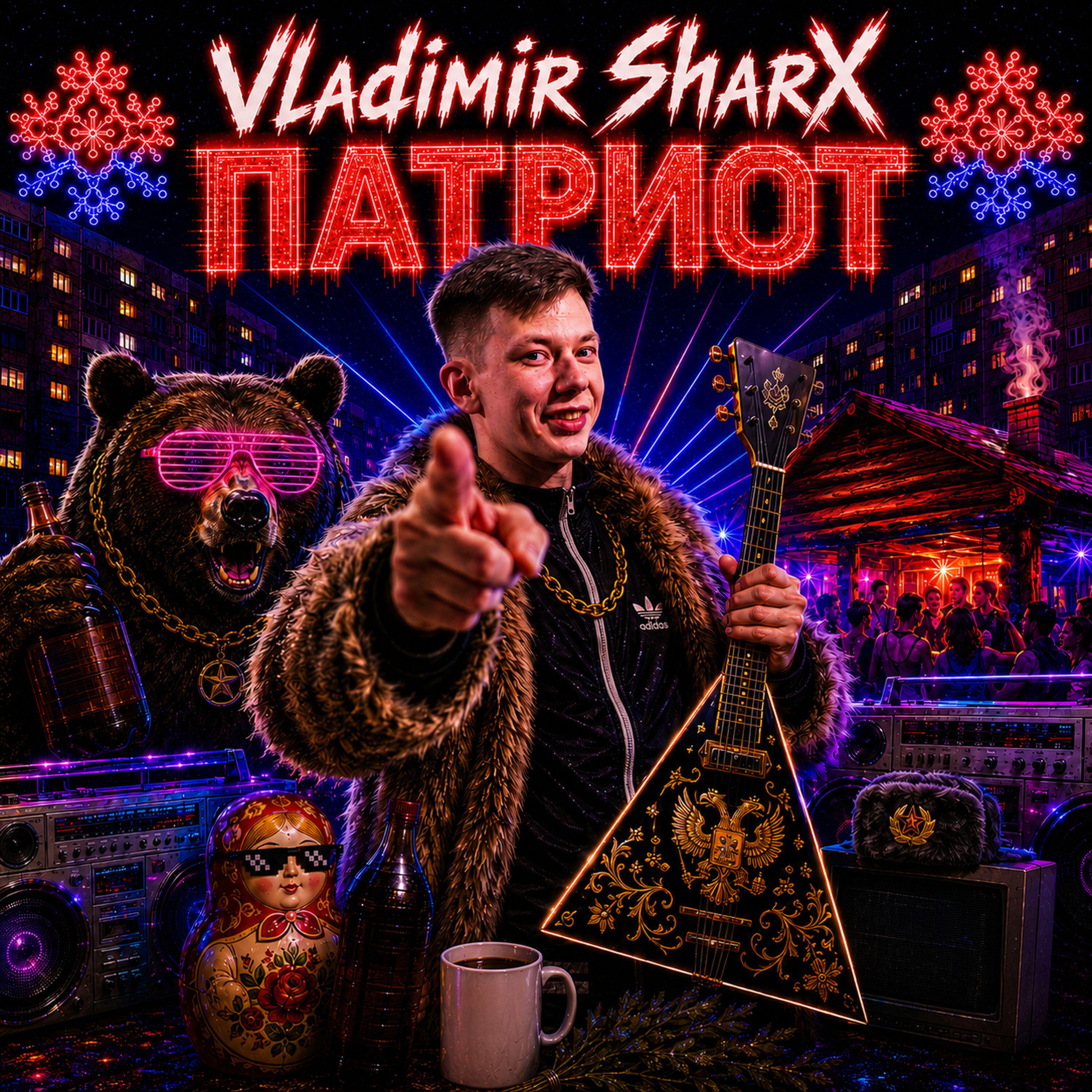 Релиз Патриот