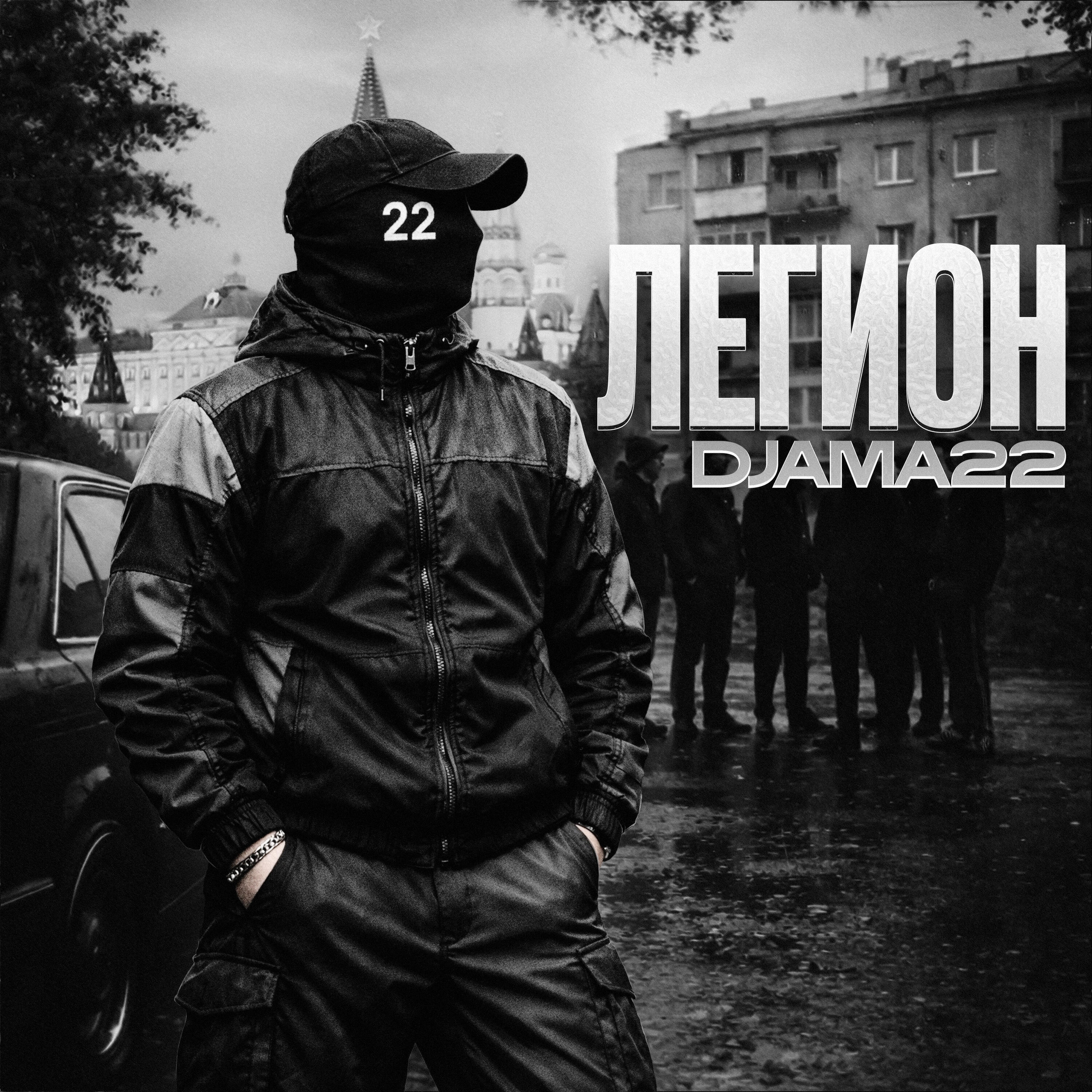 DJamma22