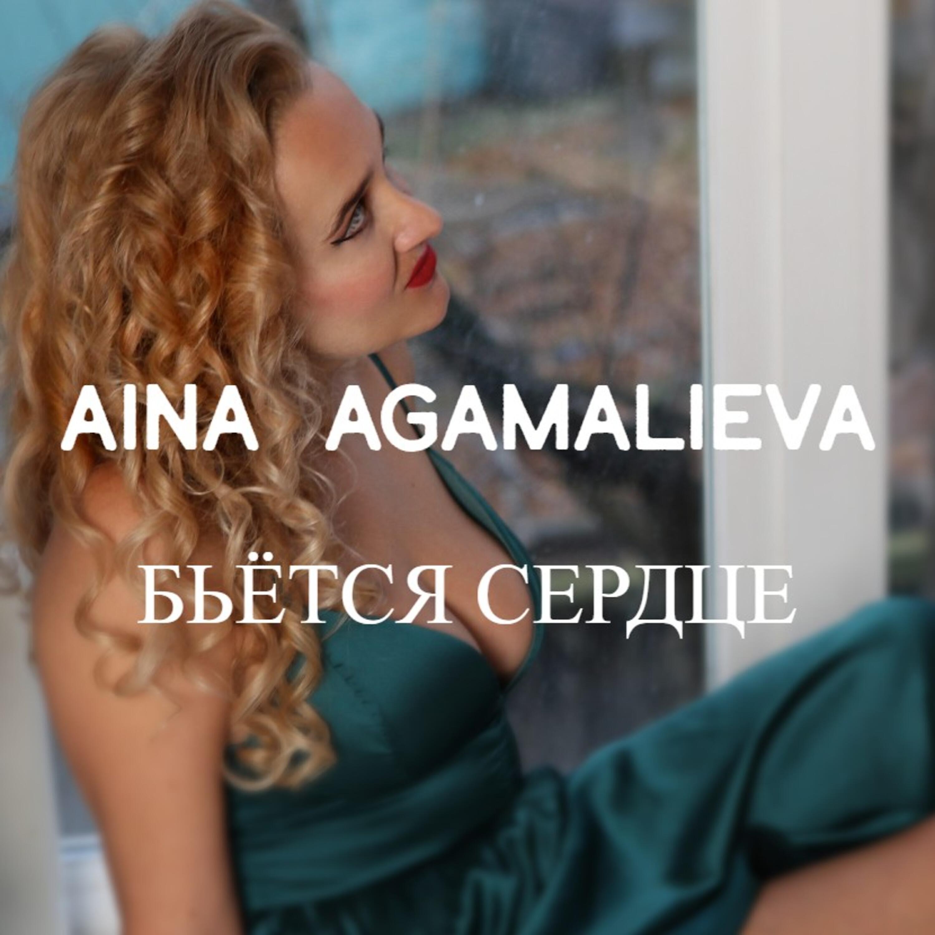 Aina Agamalieva