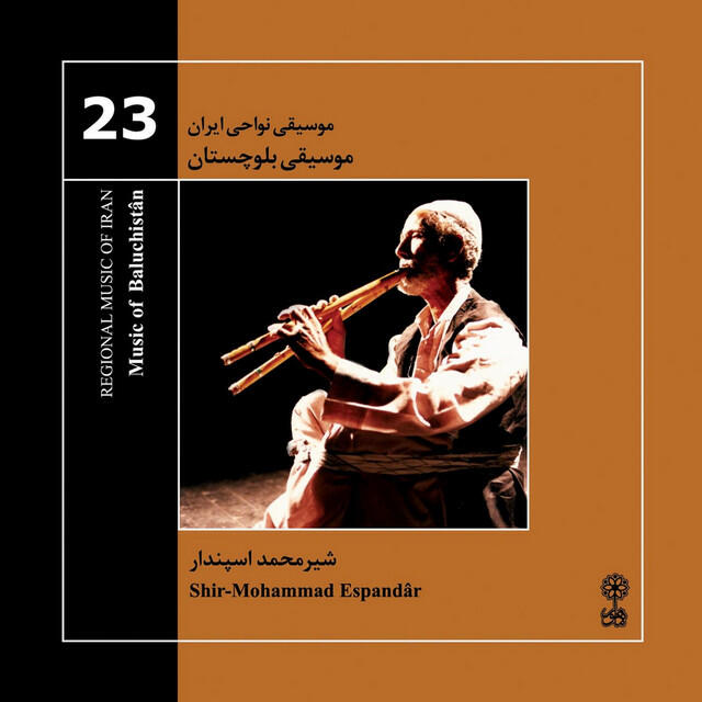 Релиз Regional Music of Iran, Vol. 23: Music of Baluchistan