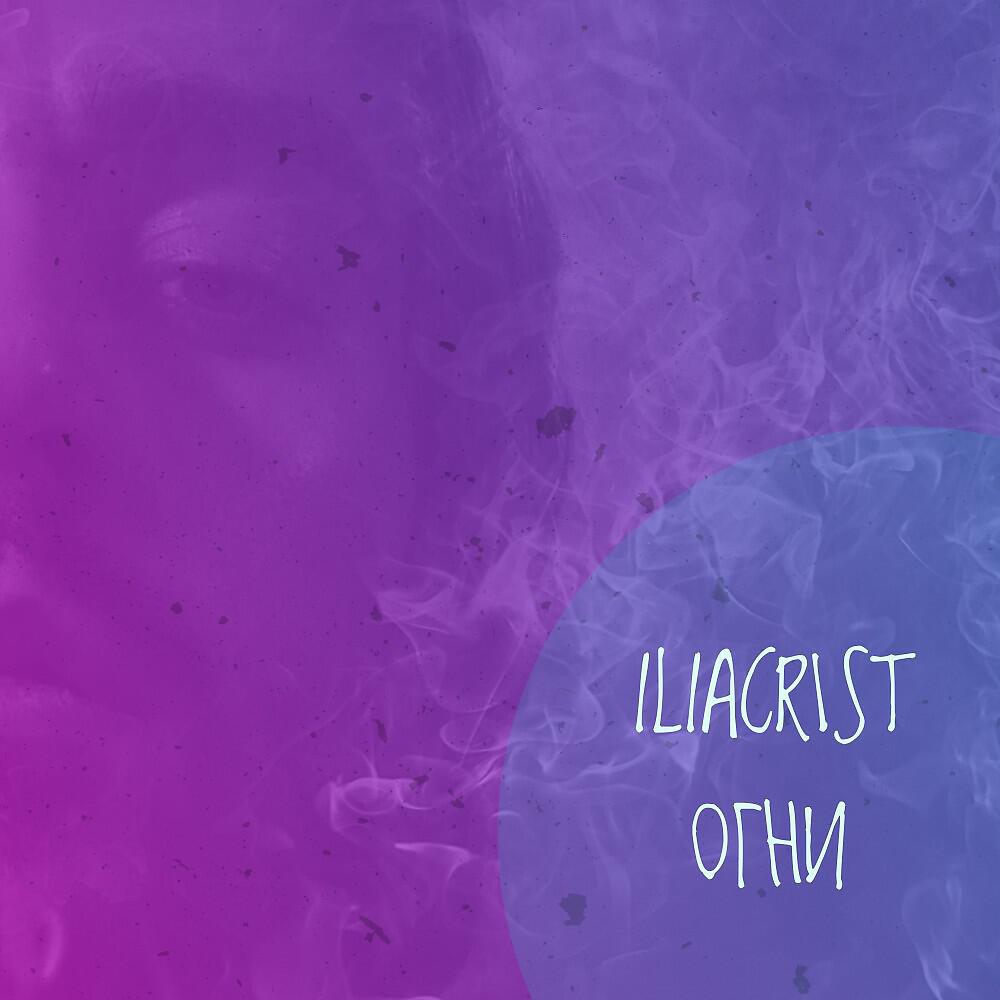 ILIACR1ST