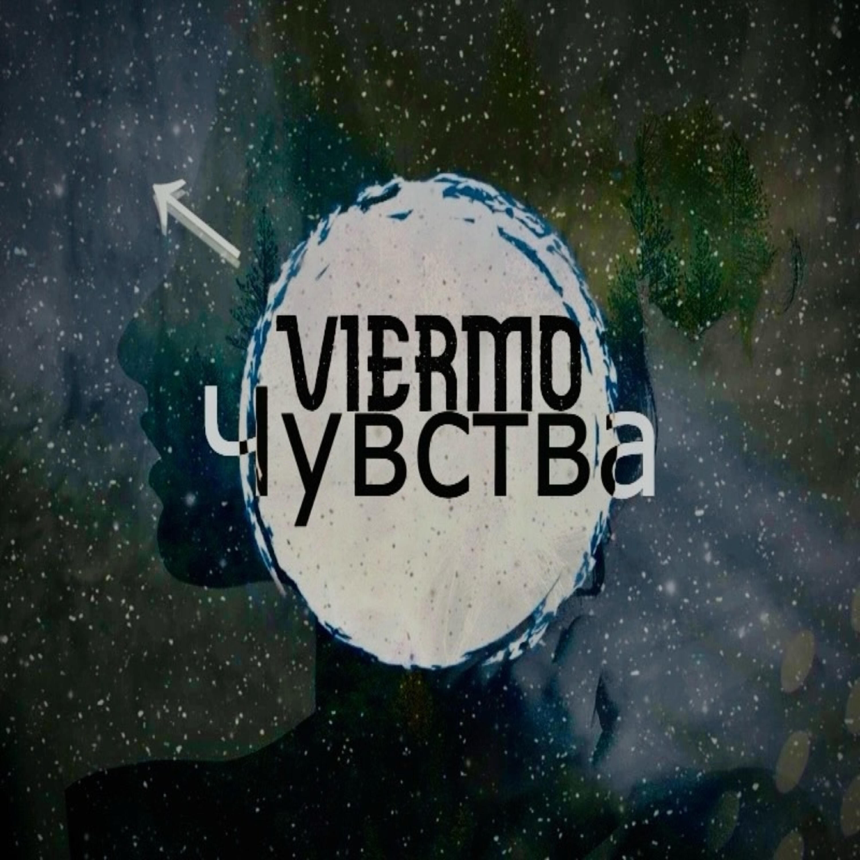 Релиз Чувства