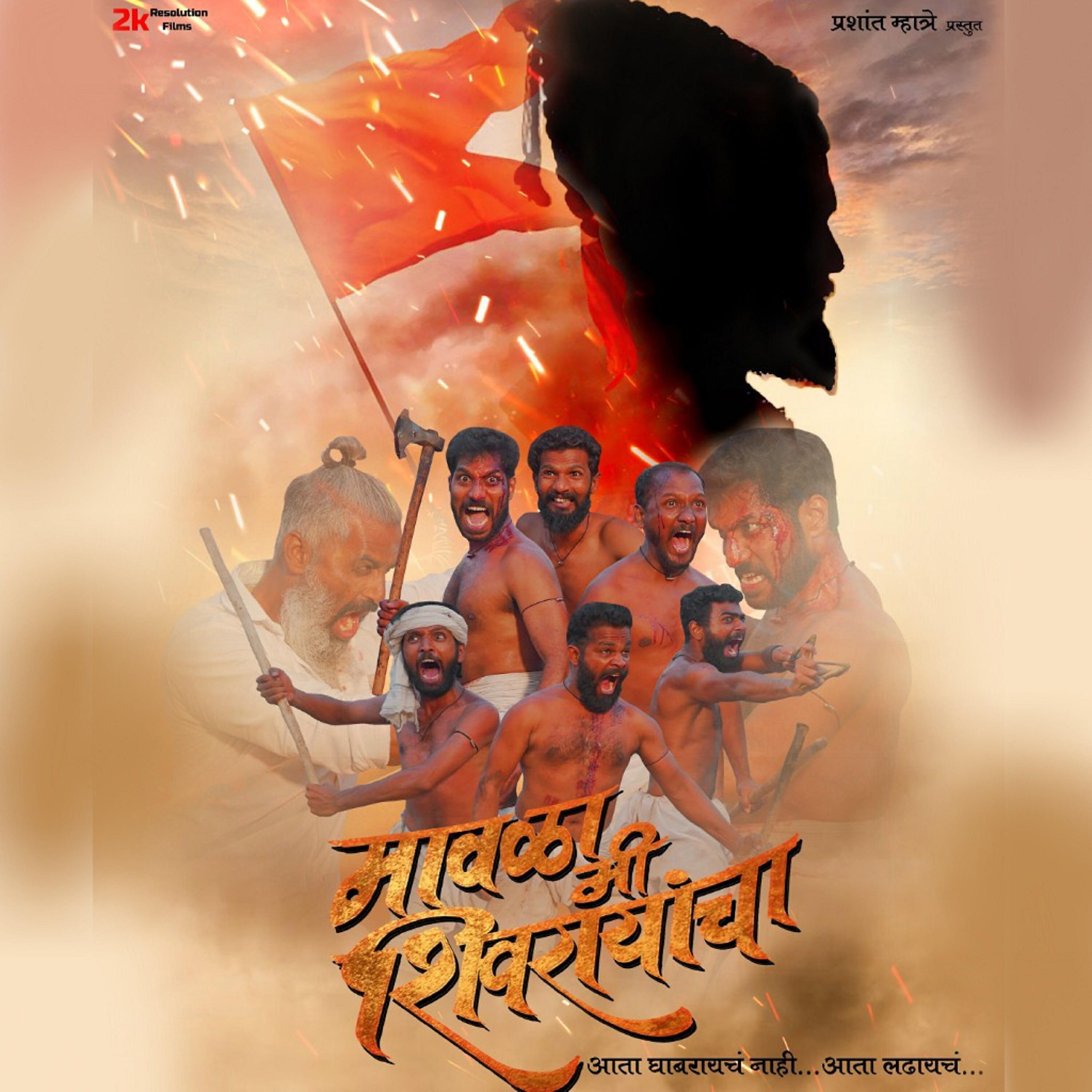 Релиз Mavala Mi Shivrayancha