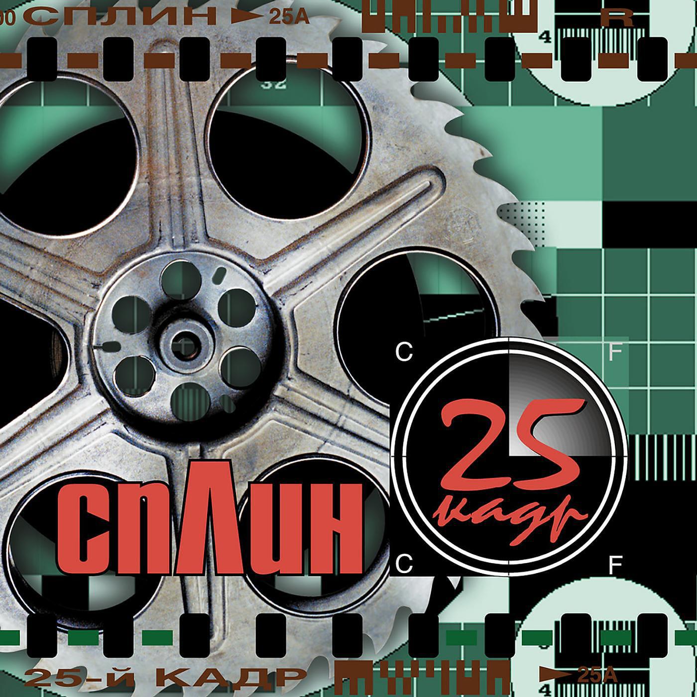 Волна по треку