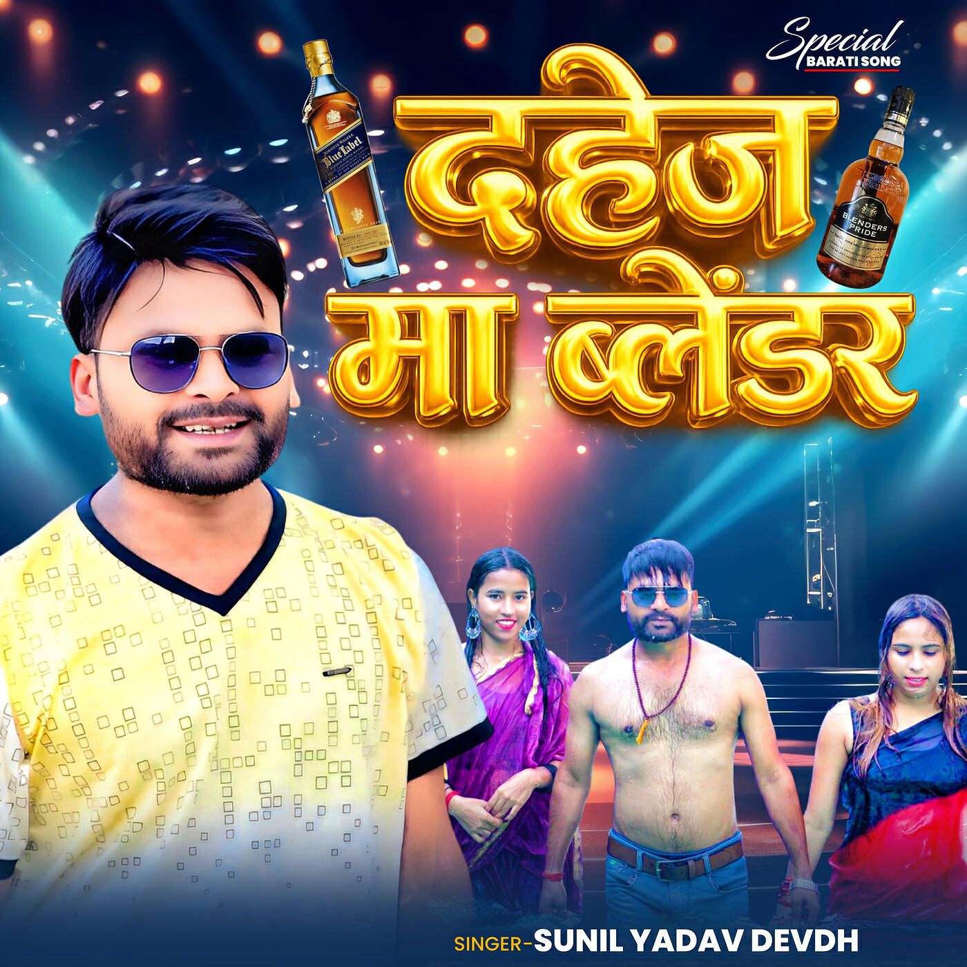 sunilyadavdevdh