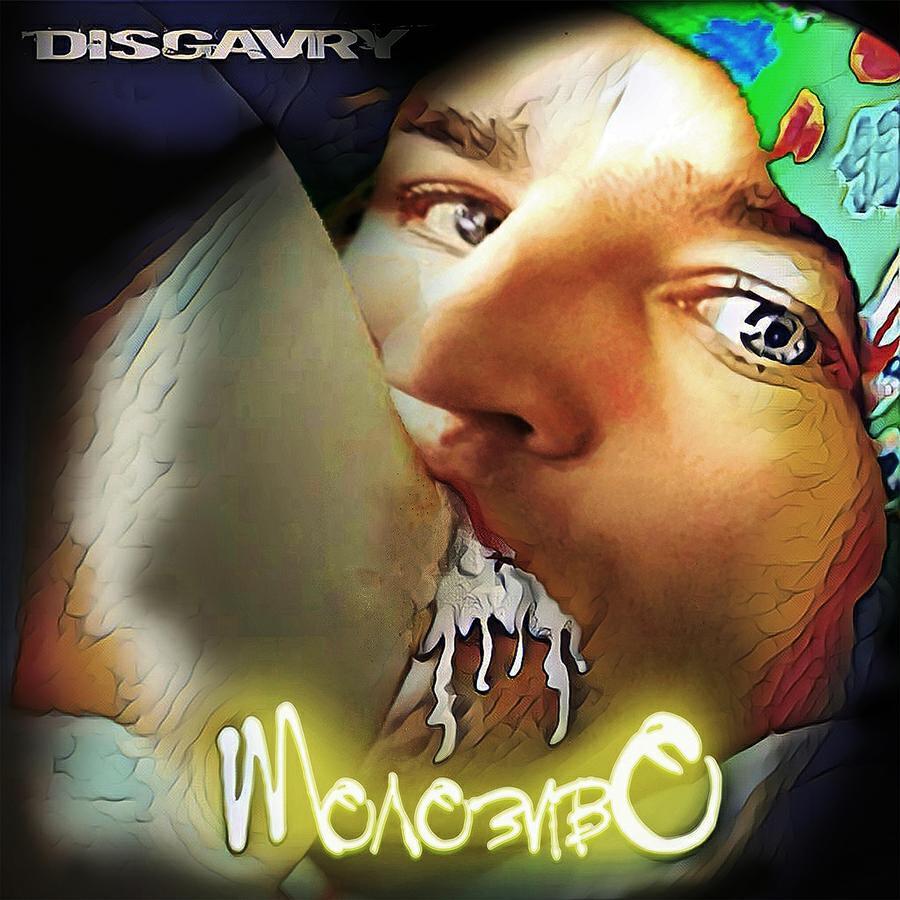 DISGAVRY