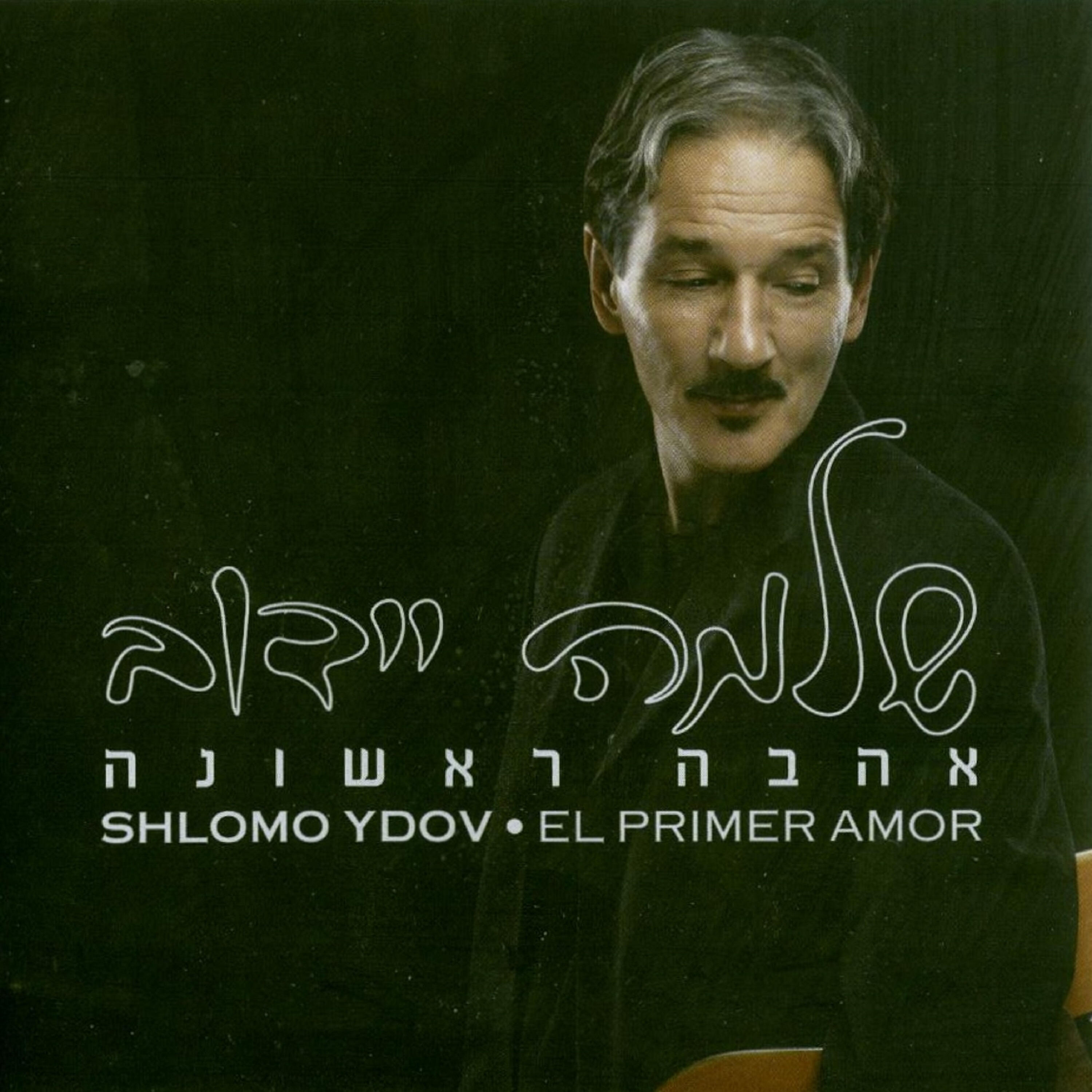 Постер альбома El Primer Amor