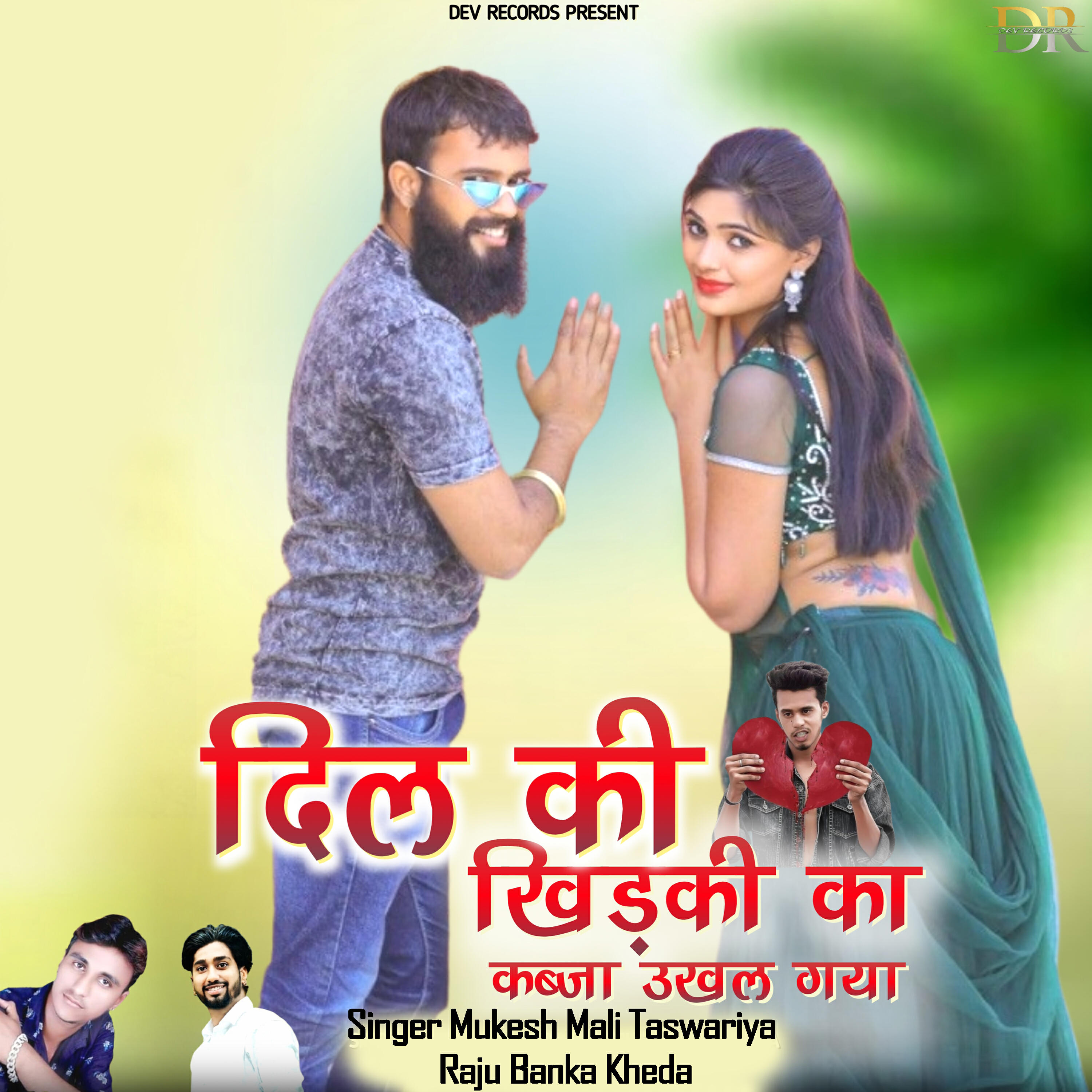 Релиз Dil Ki Khidki Ka Kabza Ukhal Gaya