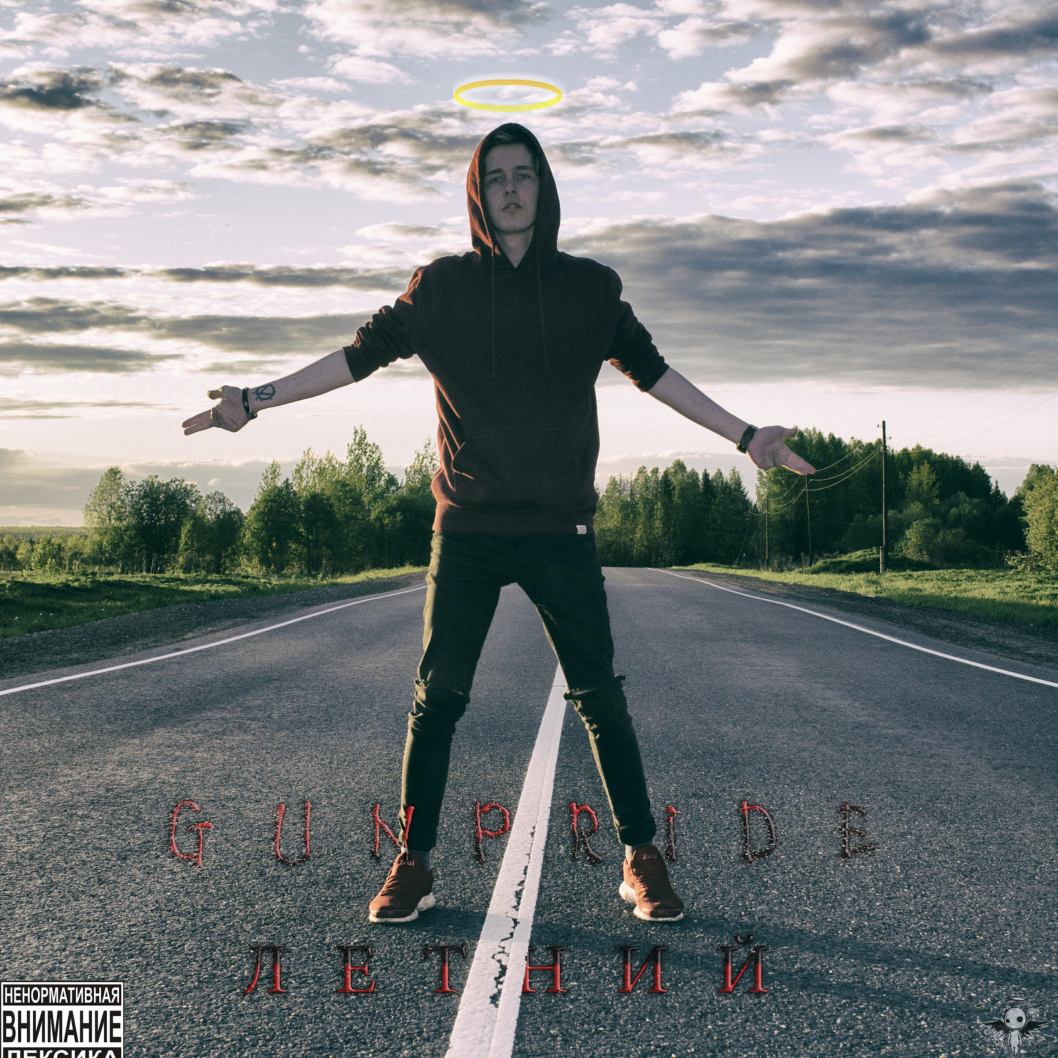 Релиз Летний