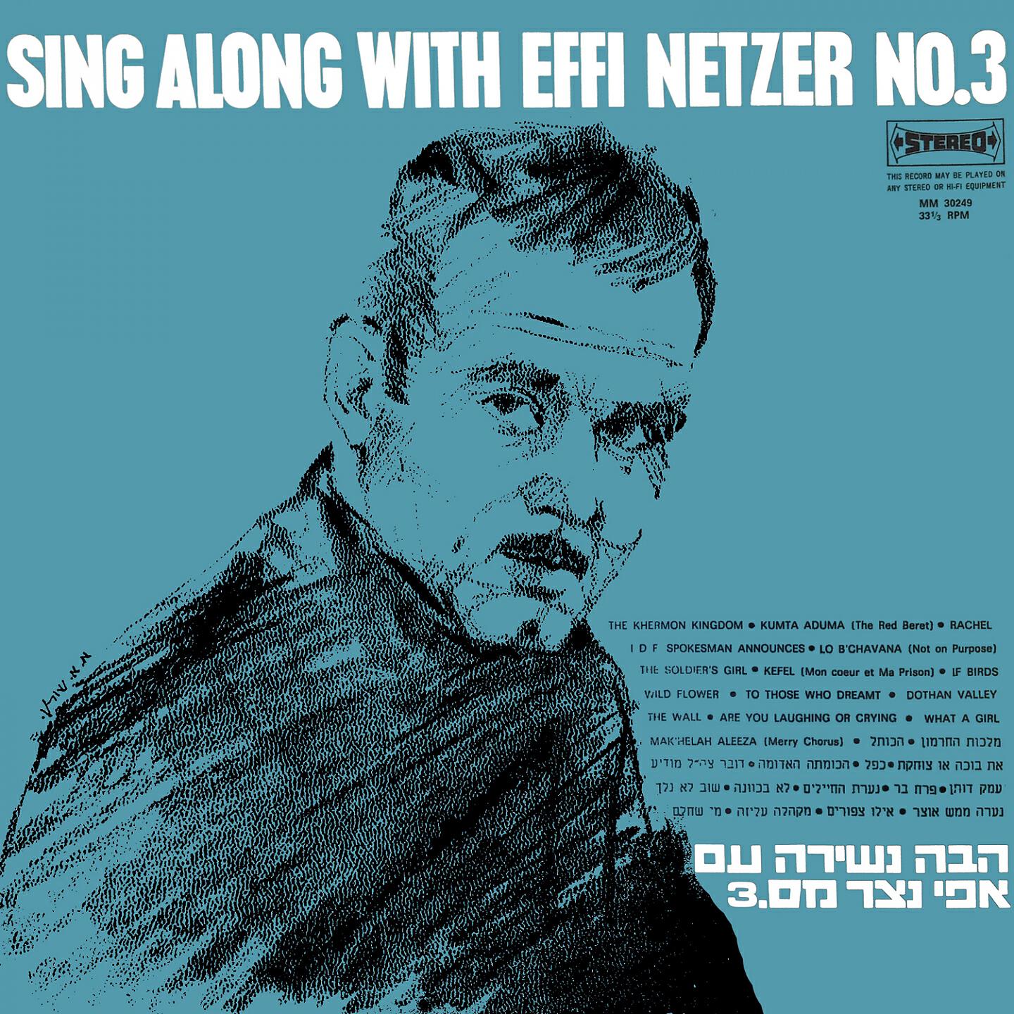 Релиз Sing Along, Vol. 3