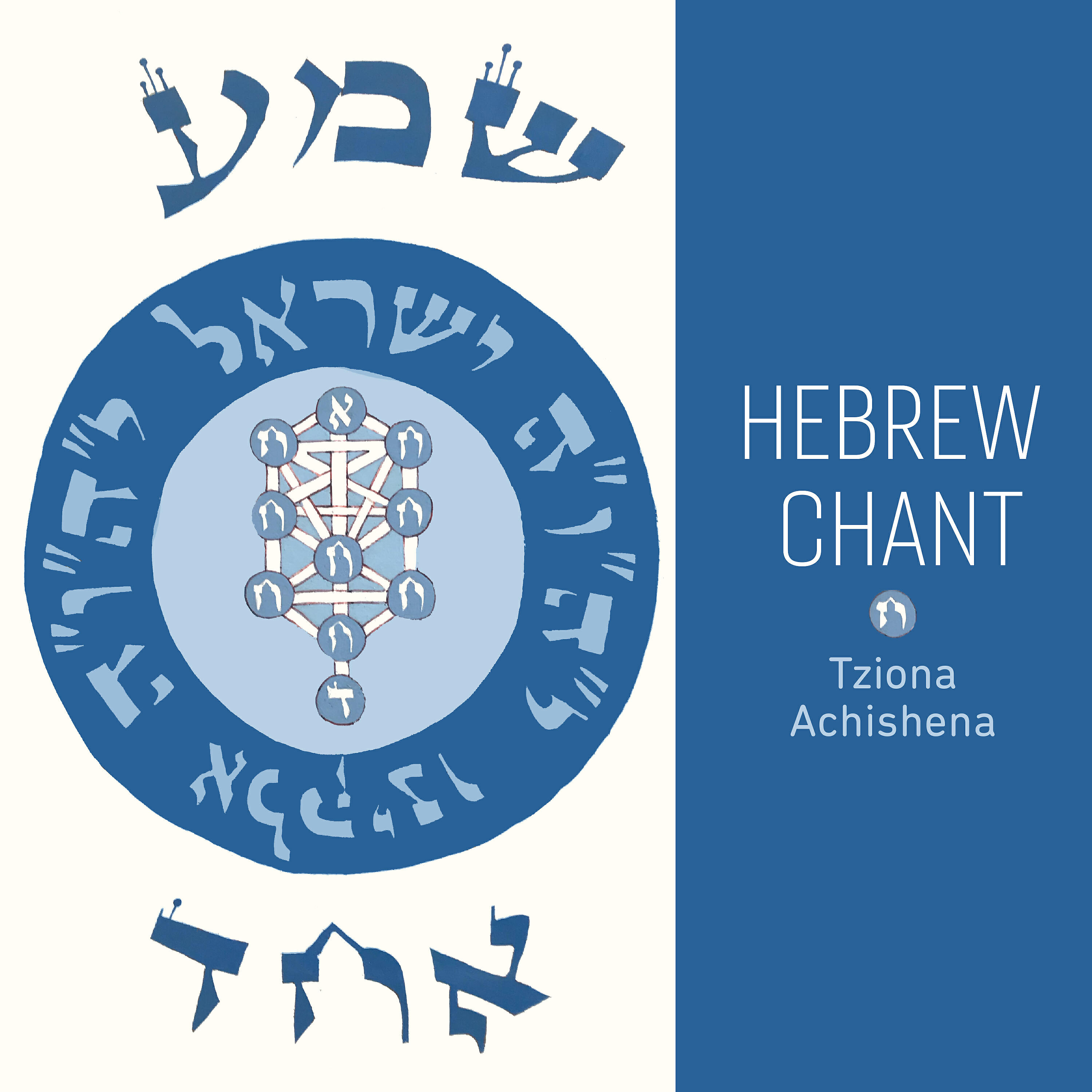 Релиз Hebrew Chant