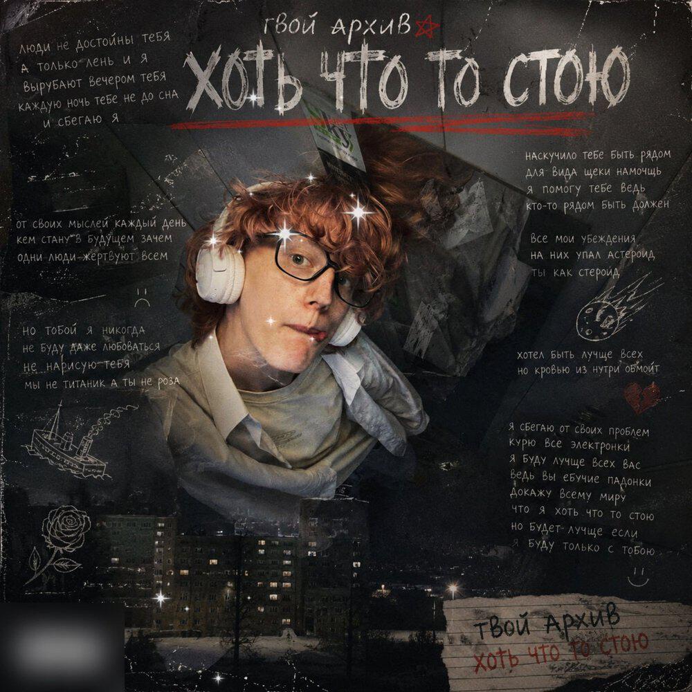 Релиз хоть что то стою