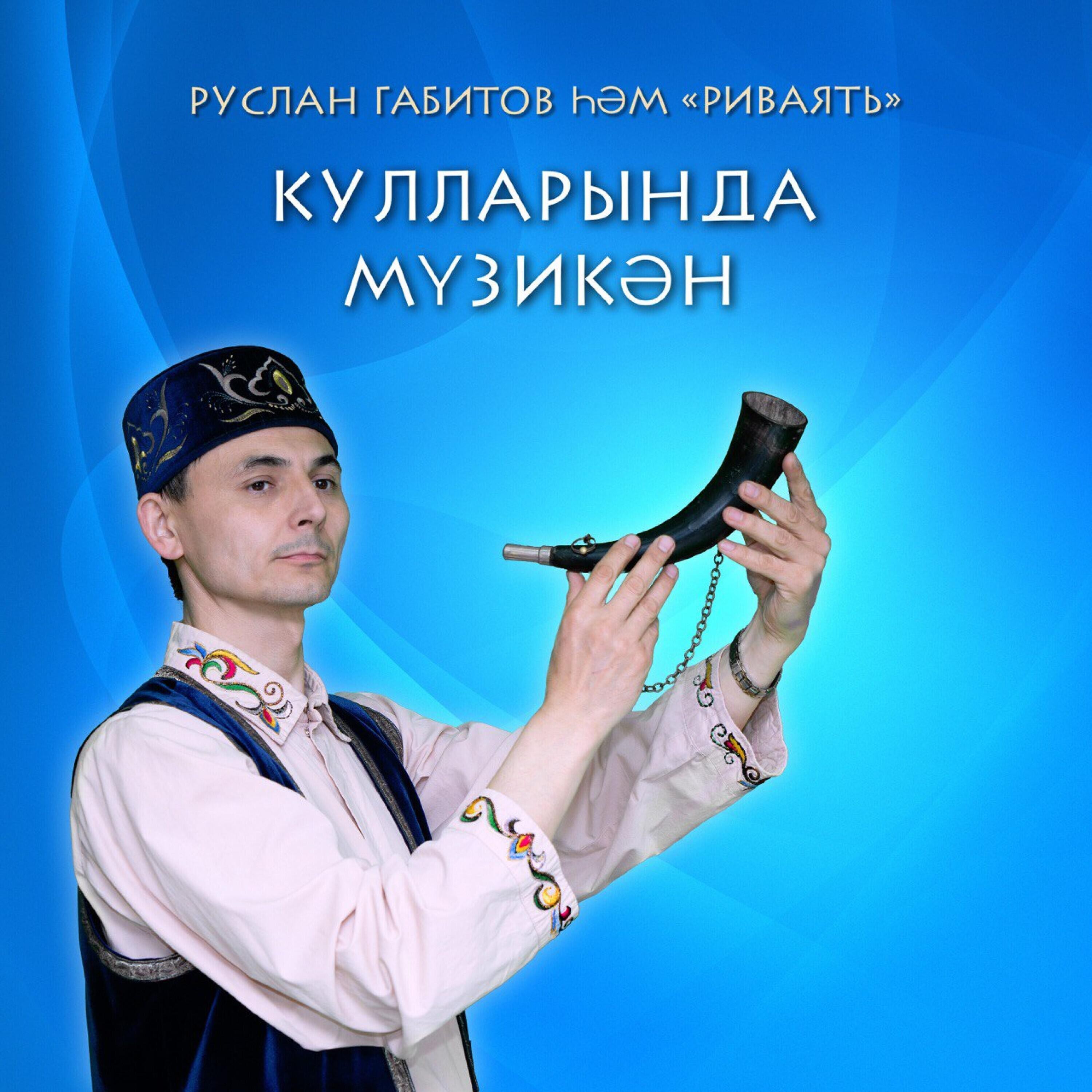 РИВАЯТЬ