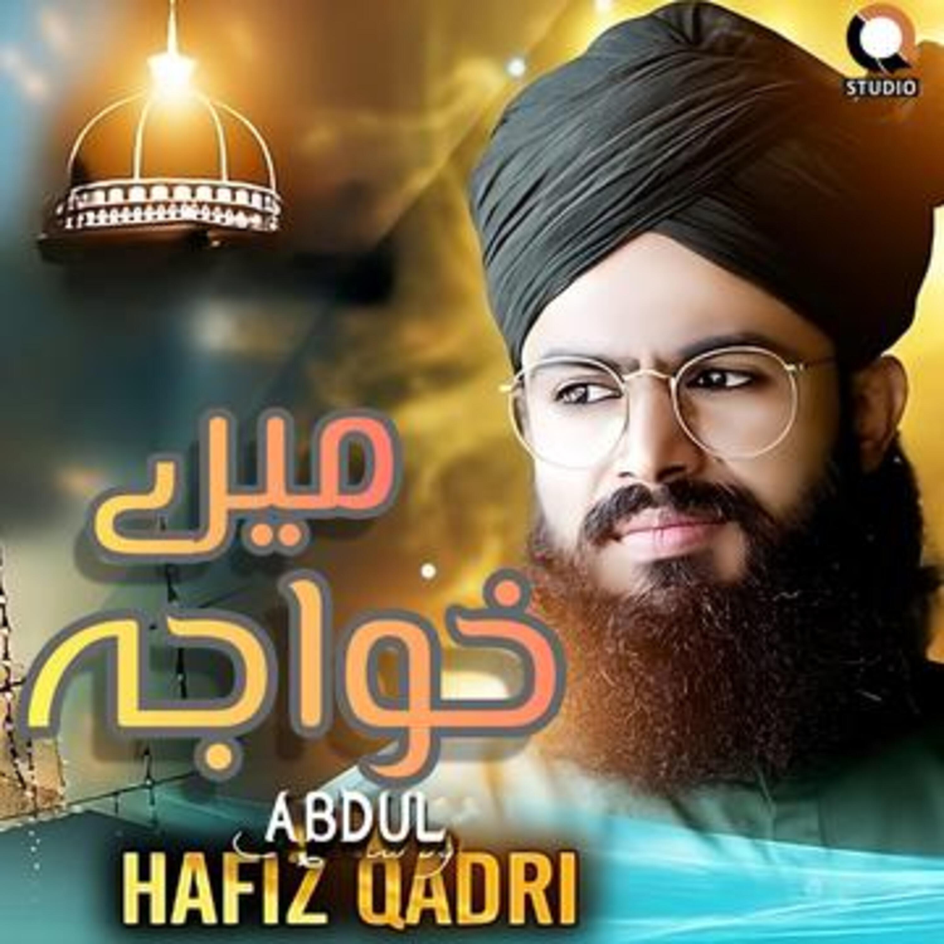 Релиз Mere Khwaja