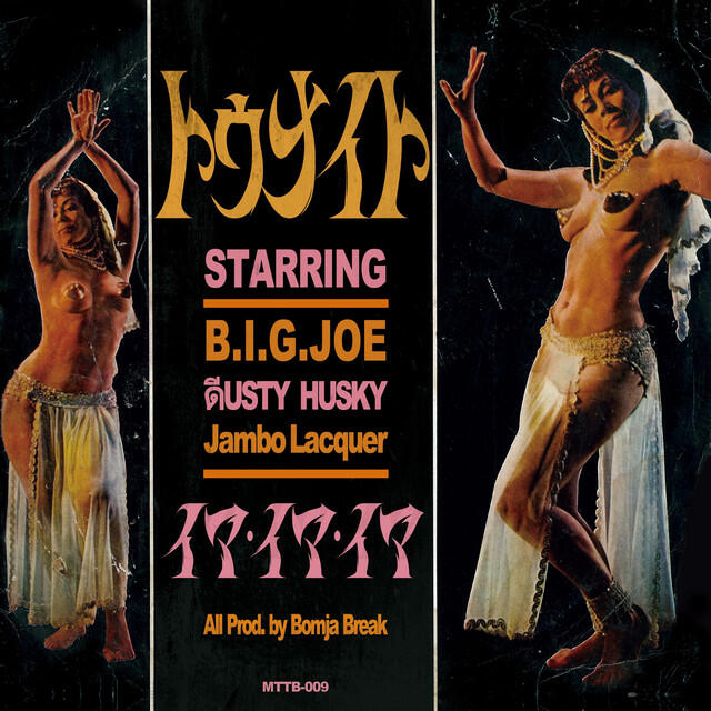 Jambo Lacquer